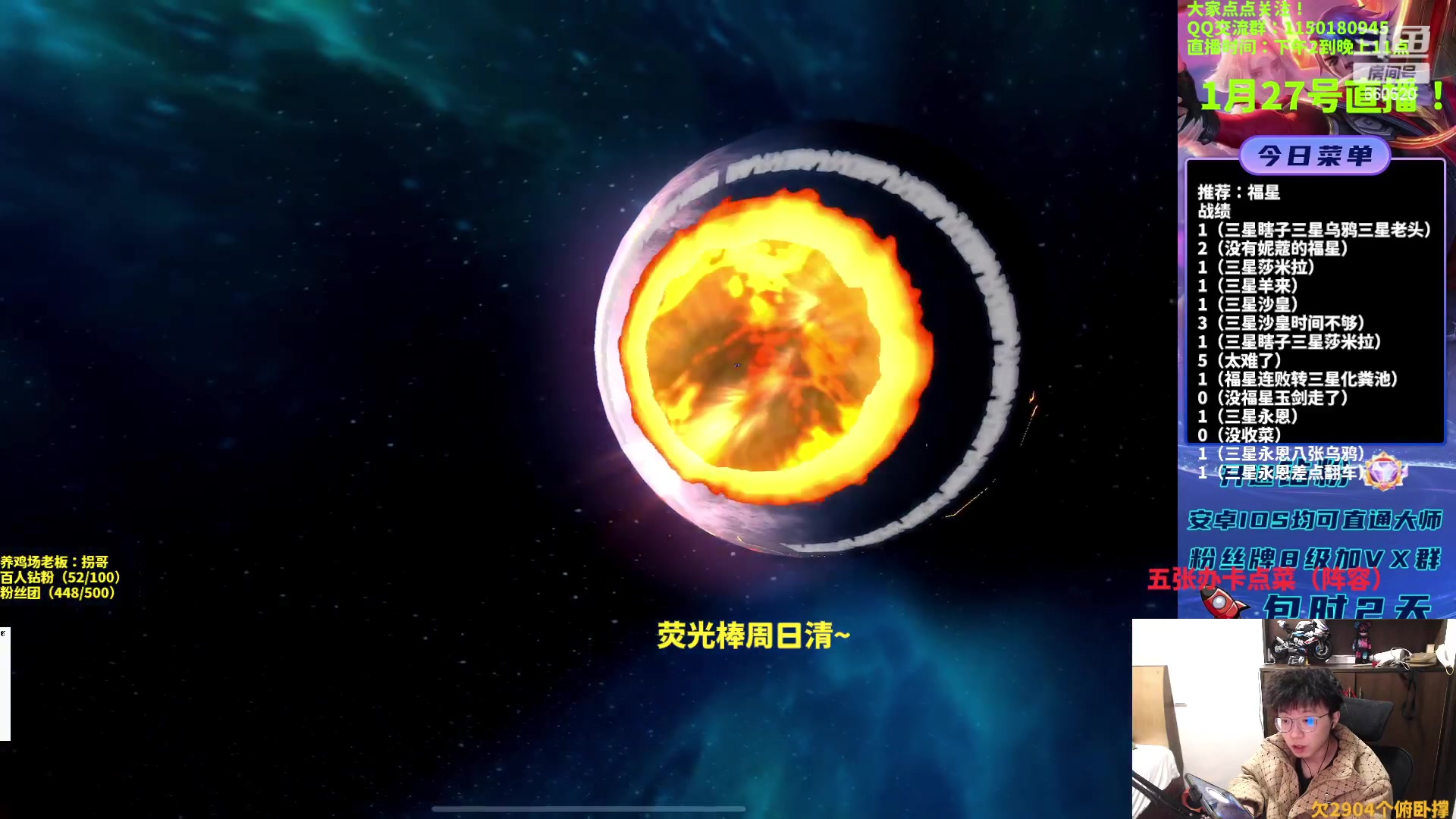 【2023-01-27 21点场】不太嘻哈的Ccj：福星专场！连败连胜都有！