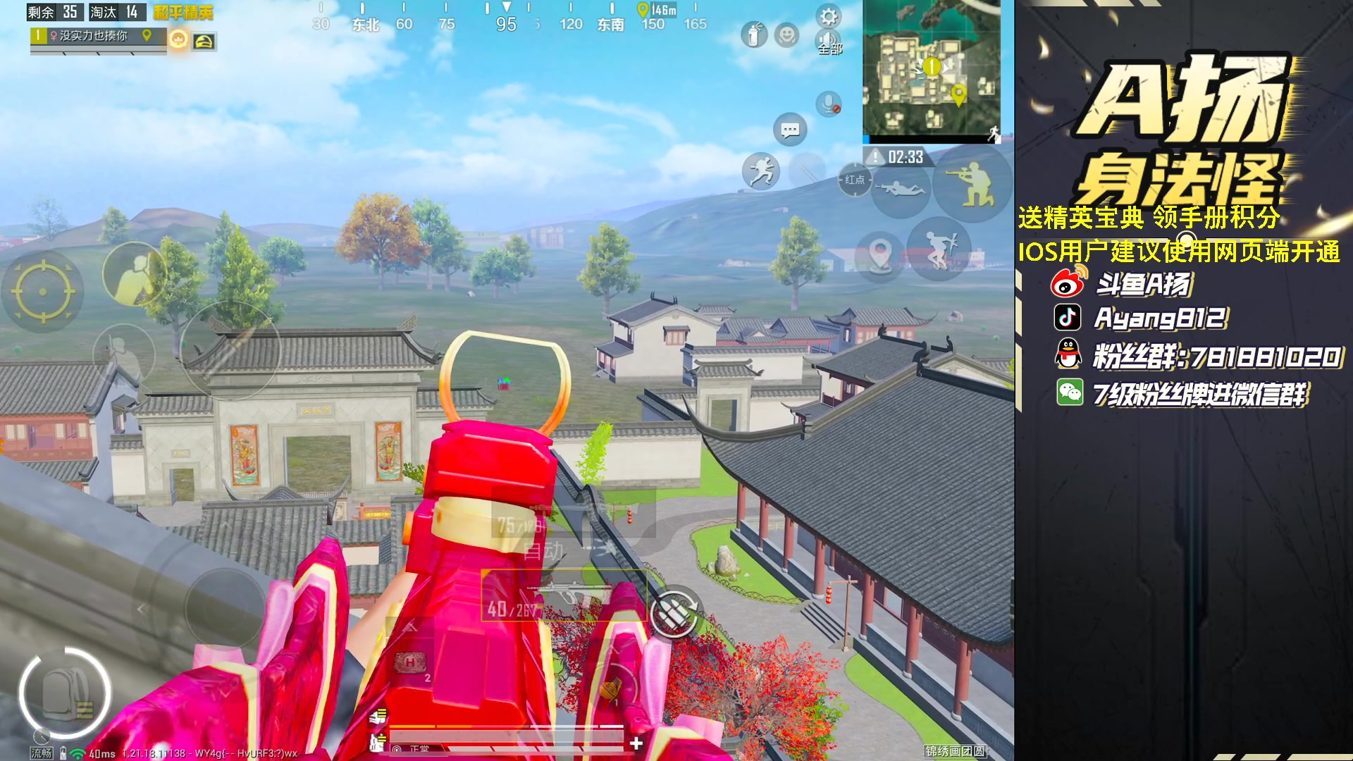 【2023-01-27 19点场】A扬丷：《1v4的神》