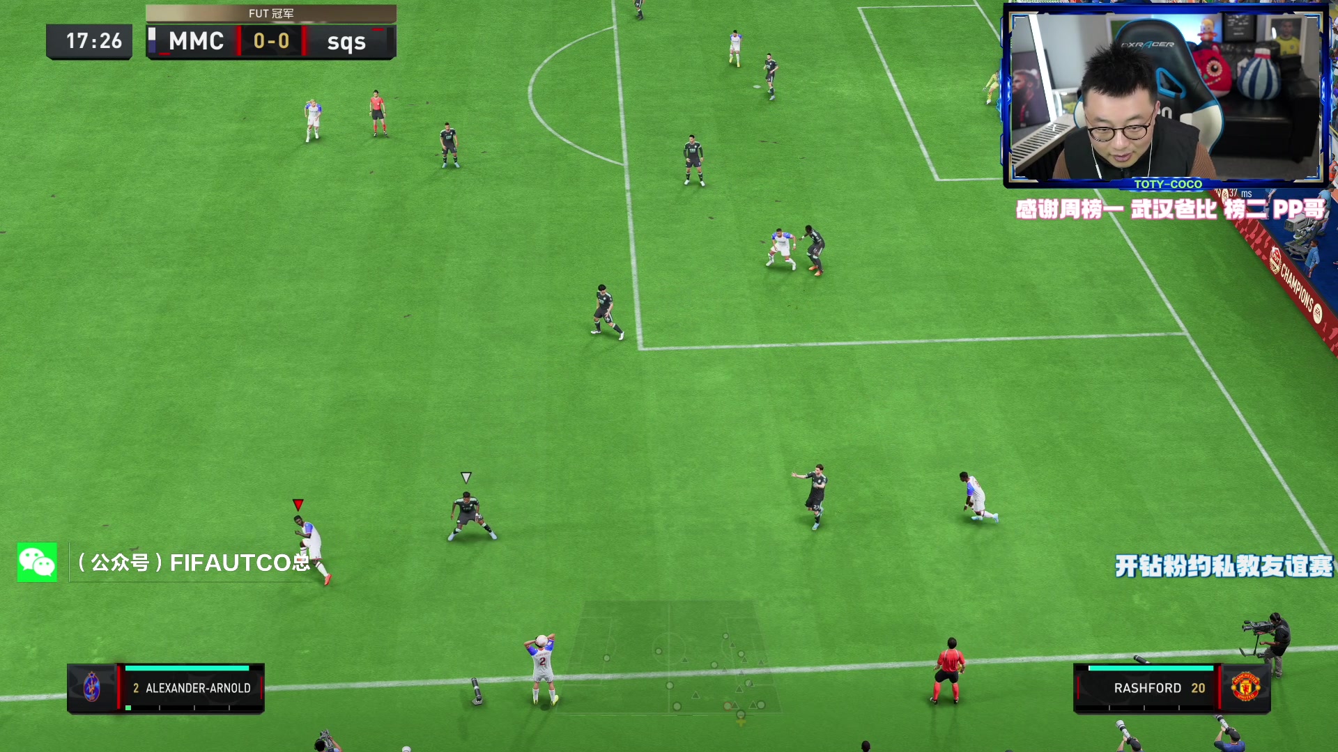 【2023-01-26 19点场】COCO花式FIFA：3421我已经拿捏了！500绿点包没了？