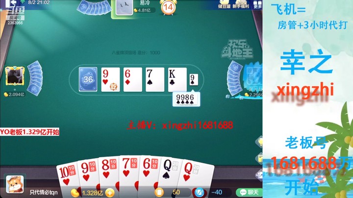 4687八雀牌：还是龙比较划算！