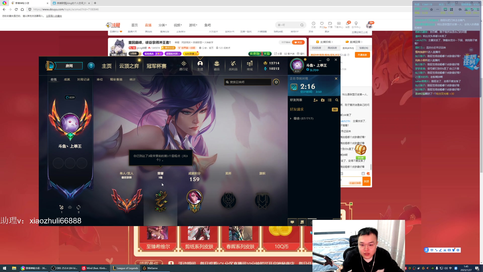 【2023-01-27 01点场】jjking剑姬：重回巅峰，峡谷宗师冲王者！