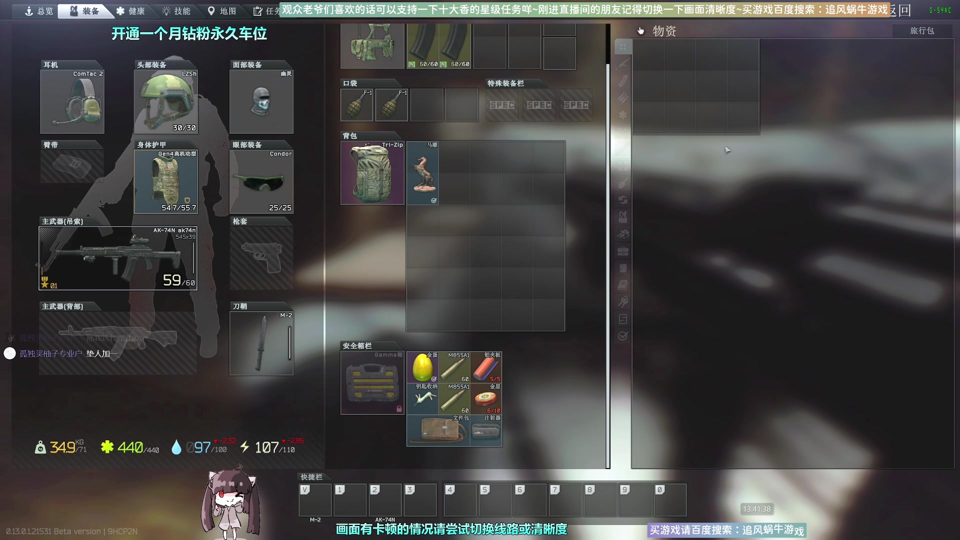 【2023-01-25 13点场】Biu十香：✨斗鱼第一画质✨钻粉永久车位✨逃离塔科夫