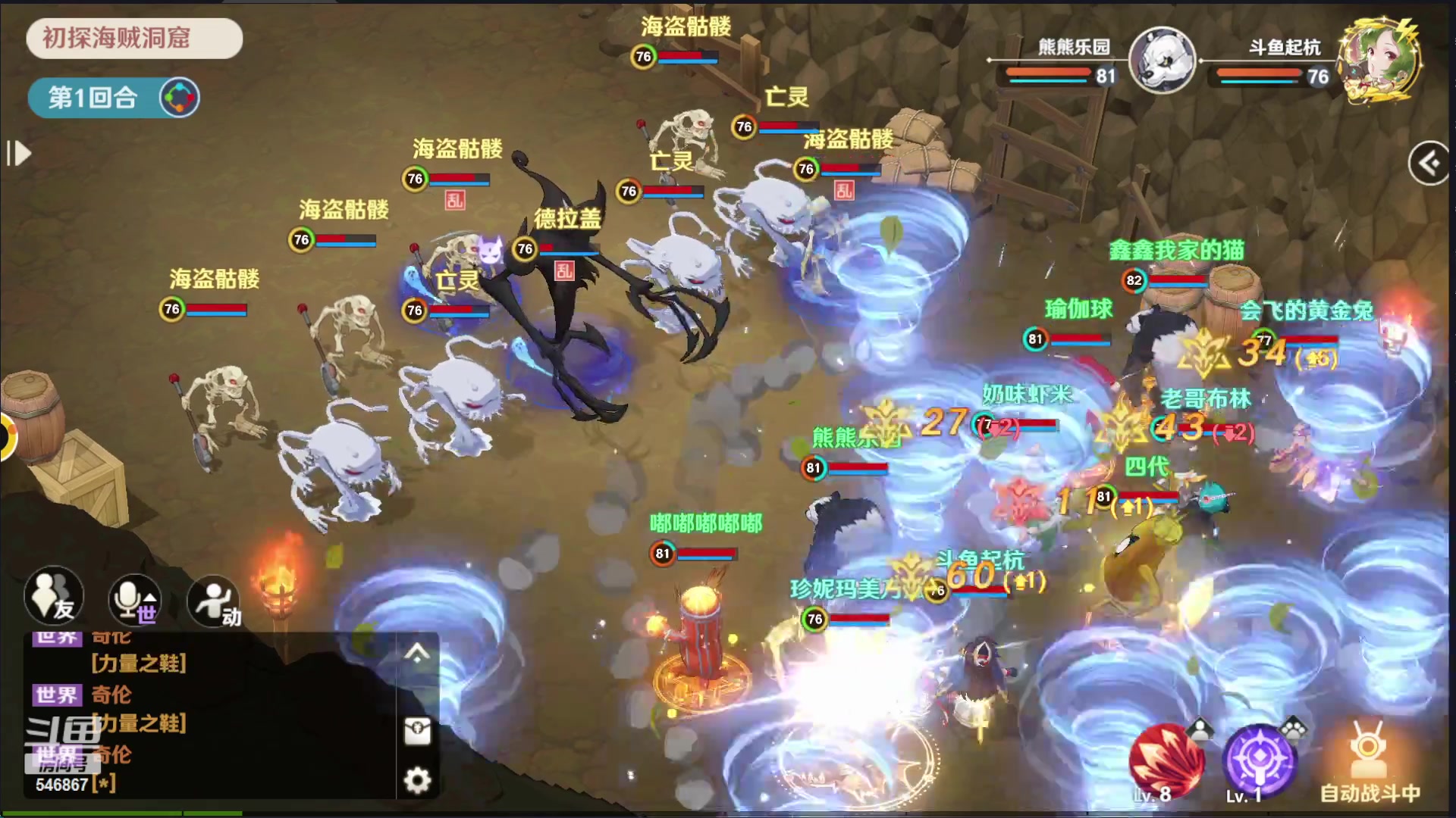 【2023-01-27 09点场】起杭：魔力宝贝旅人关注546867