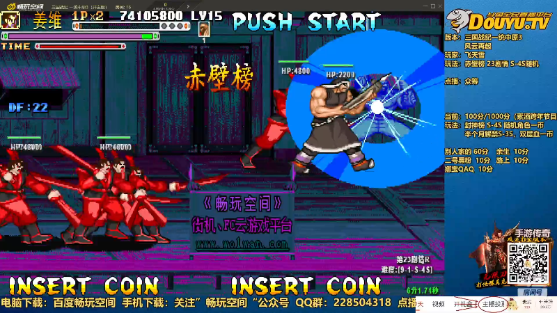 【怀旧游戏】douyu素酒的精彩时刻 20230127 23点场