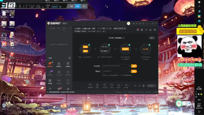 【2023-01-25 20点场】Monkey鱼蛋：【小奶团】广东精分主播