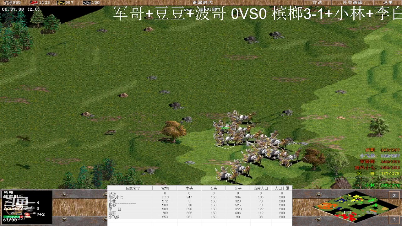军哥+豆豆+波哥 1VS3 槟榔3-1+小林+李白