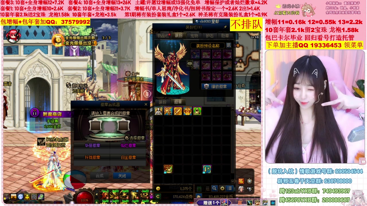 【2023-01-27 12点场】小雅妹妹m：♥️不排队巴卡尔年套增幅打造土罐碰瓷❥