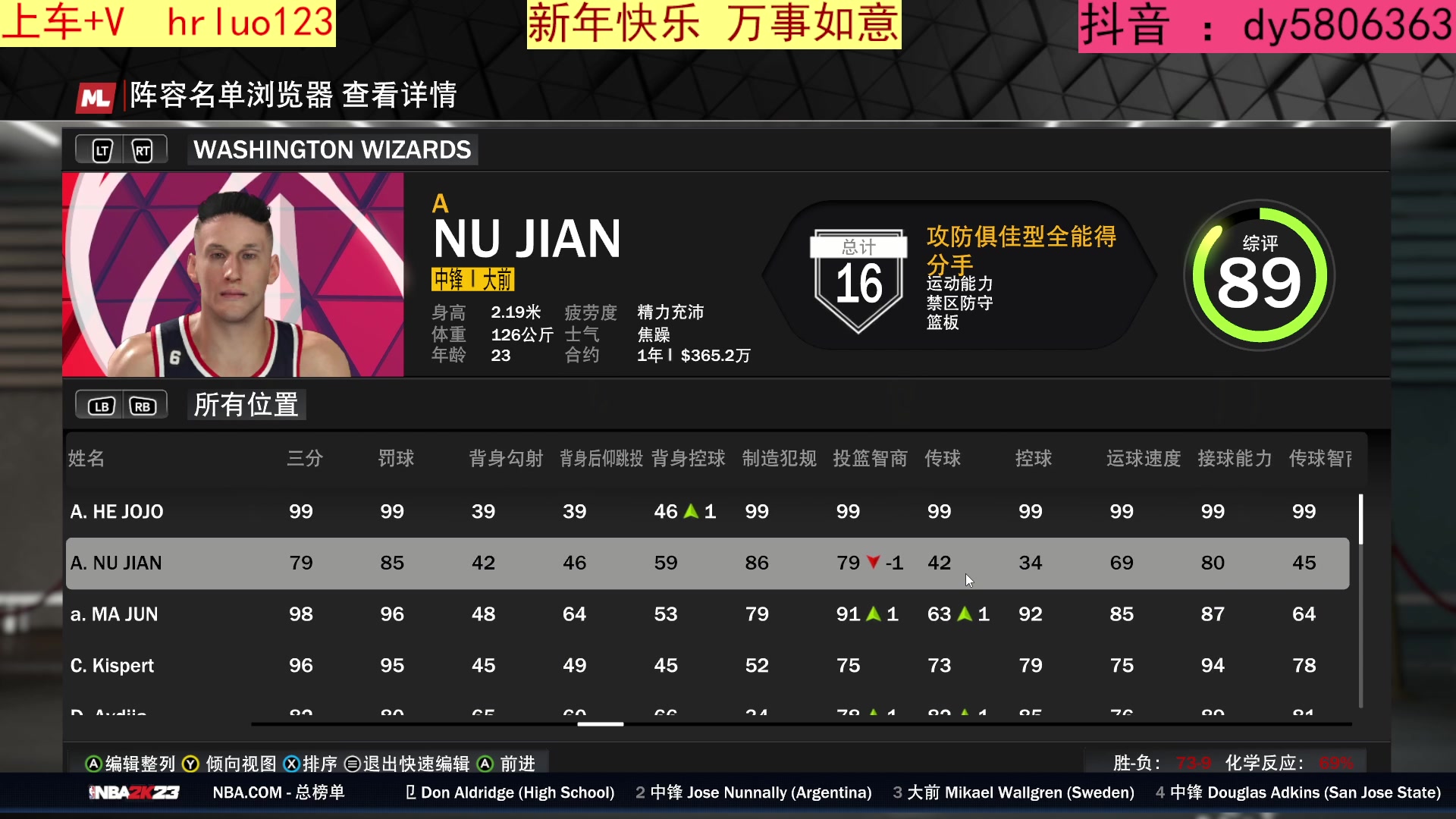 【2023-01-26 21点场】91斧王娱乐NBA解说：NBA水友新年档报名中
