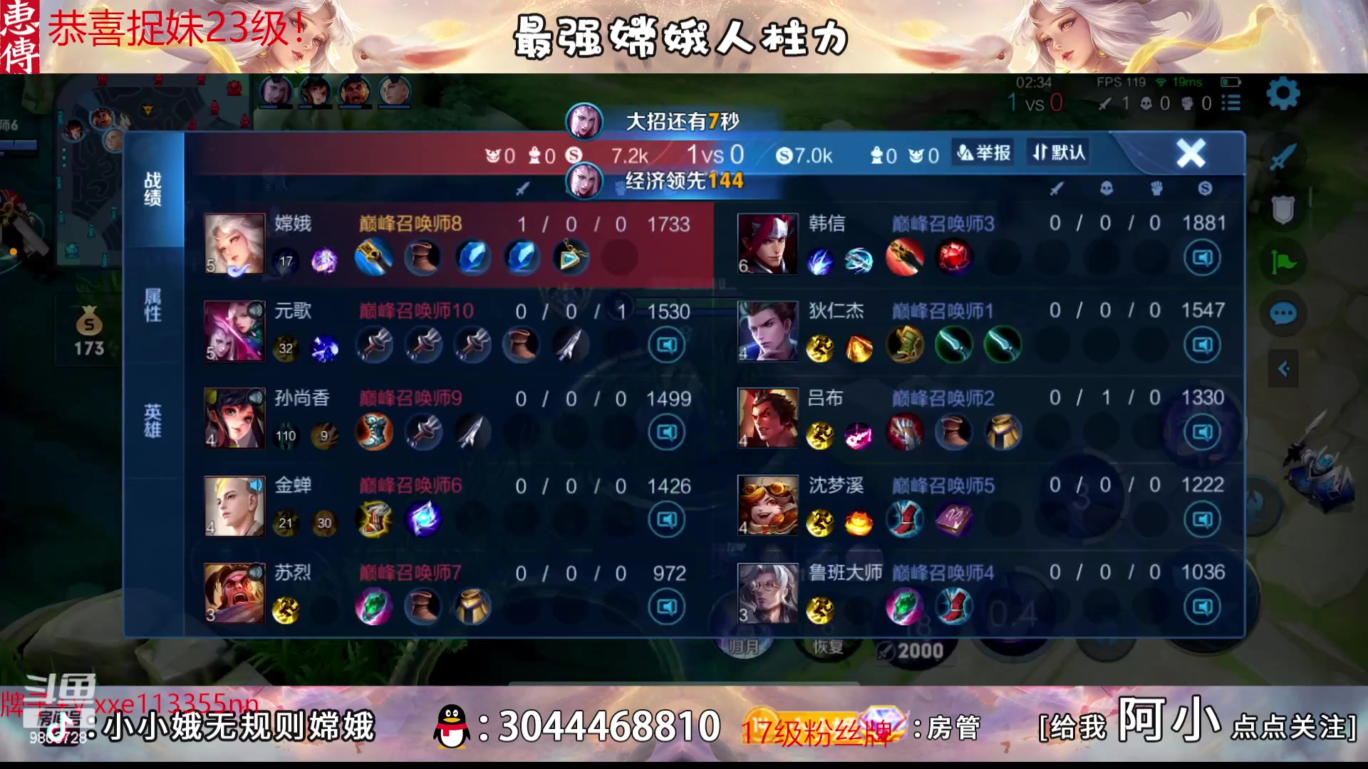 【2023-01-27 17点场】小小娥1：娥子来了！久等了家人们！
