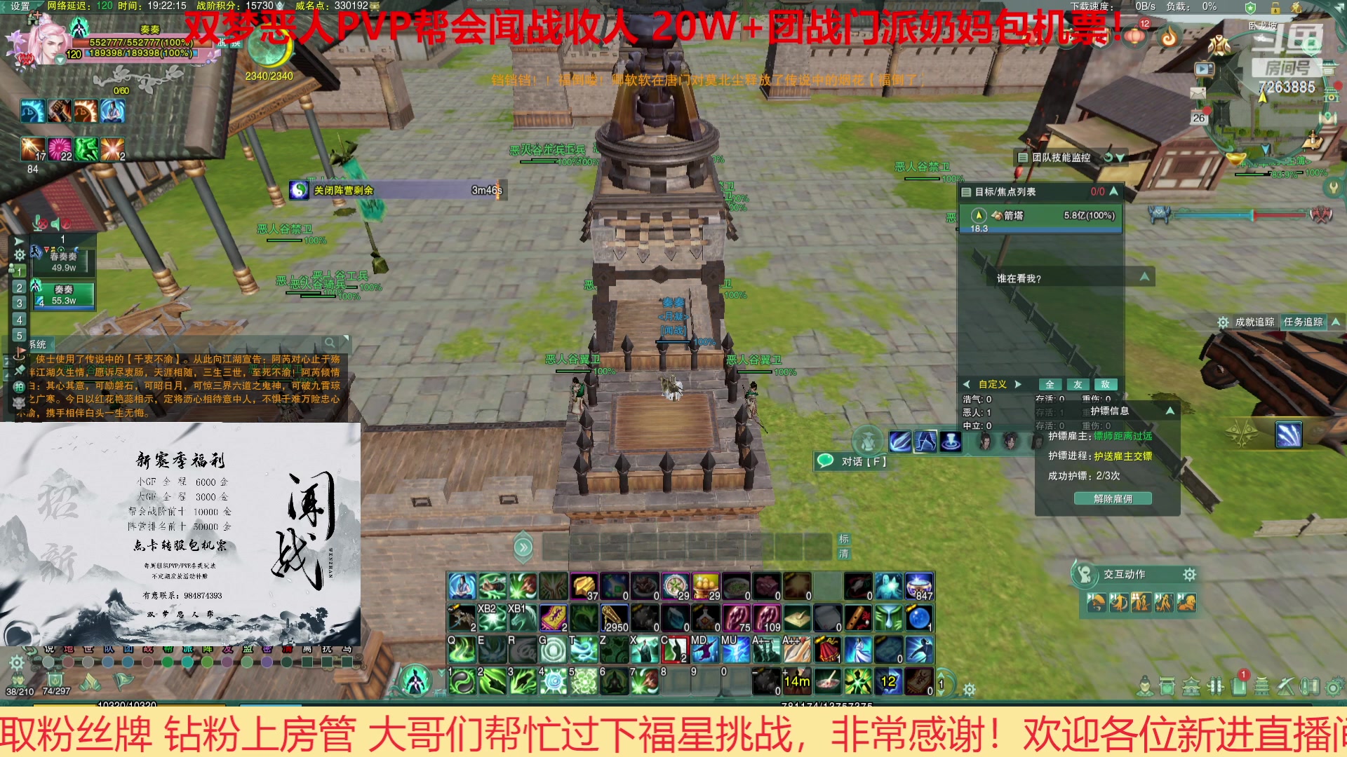 【2023-01-26 18点场】双唐唐唐唐：OB电八攻防~双梦停战至29号。