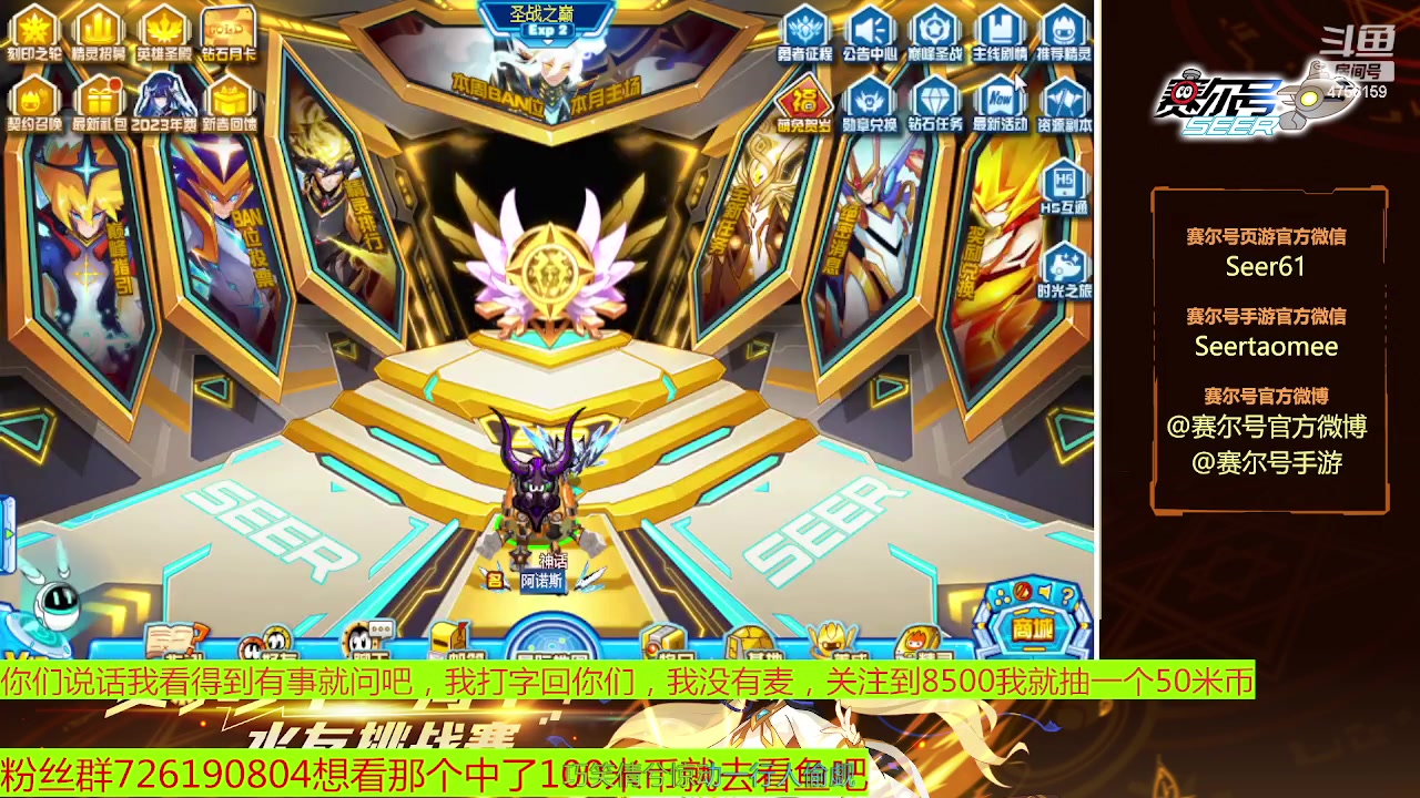 【2023-01-27 10点场】赛尔王007：赛尔号PVE和PVP