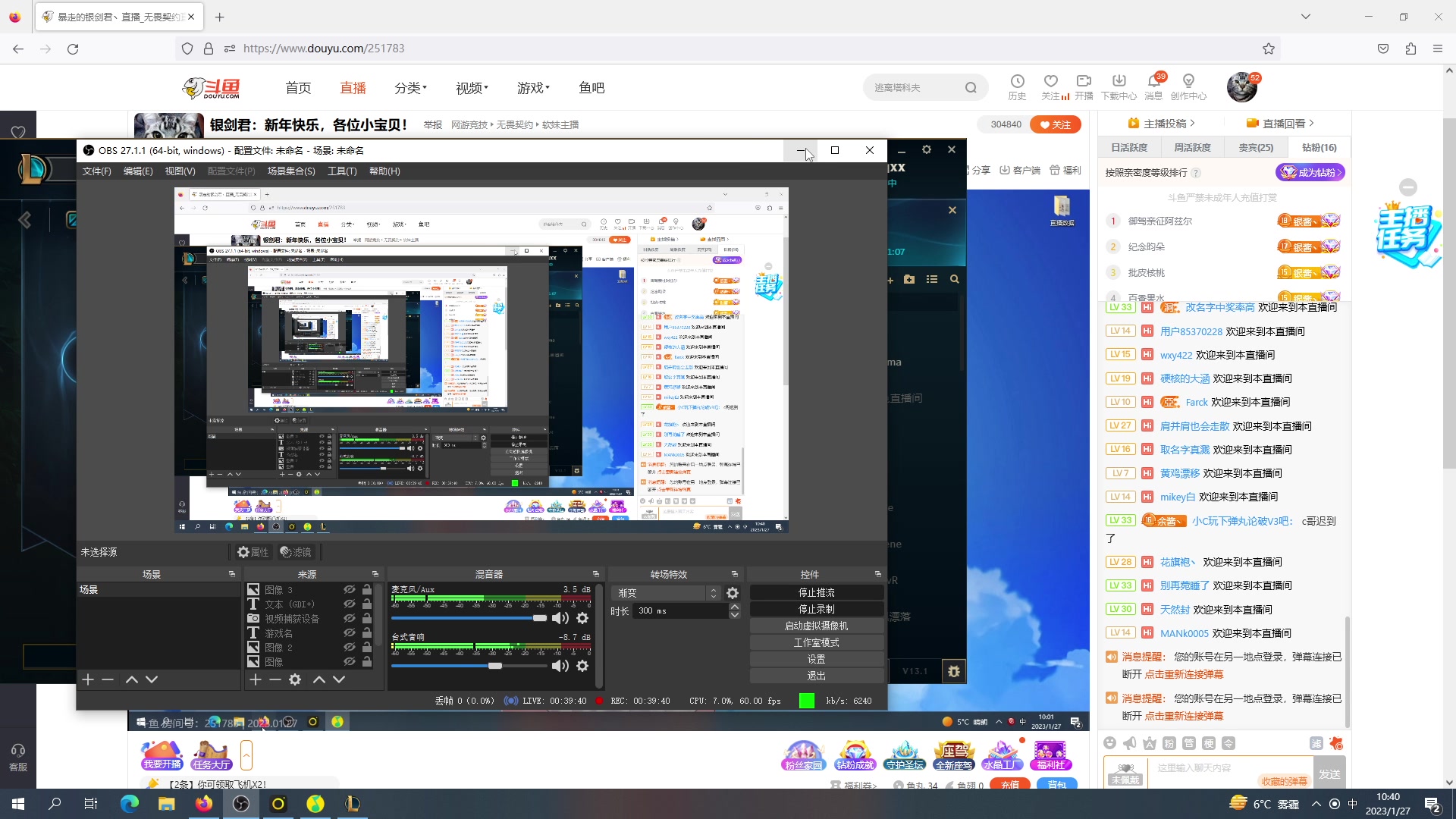 【2023-01-27 10点场】暴走的银剑君丶：银剑君：新年快乐，各位小宝贝！