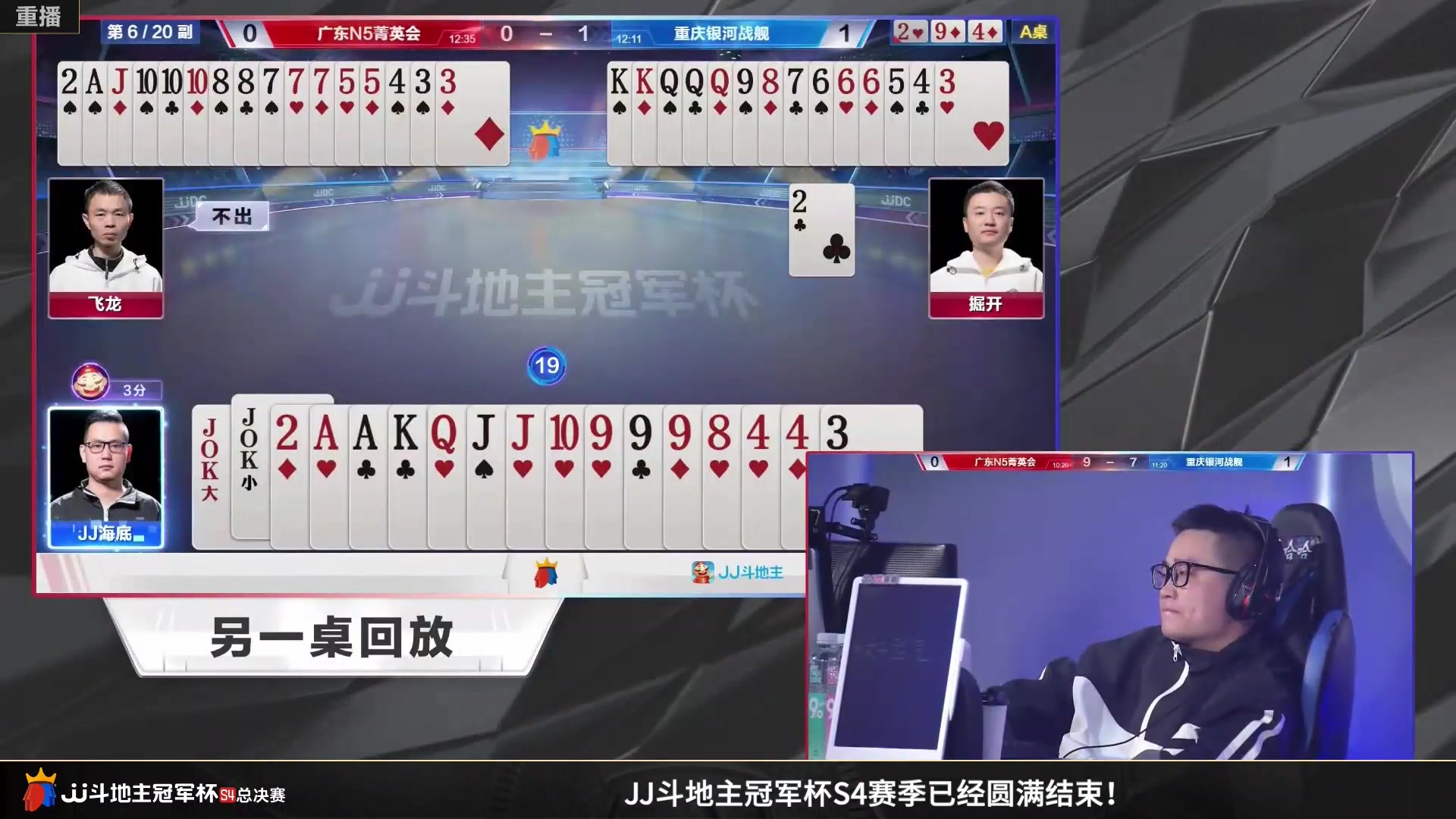 【2023-01-27 17点场】JJ斗地主官方：S5春季赛，海选报名即将开始！