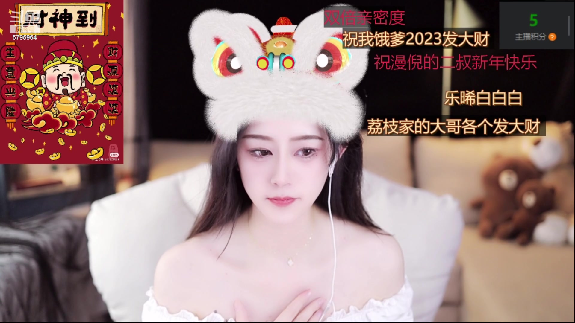 【2023-01-27 15点场】Sa叁儿：【成都】新年快乐呀