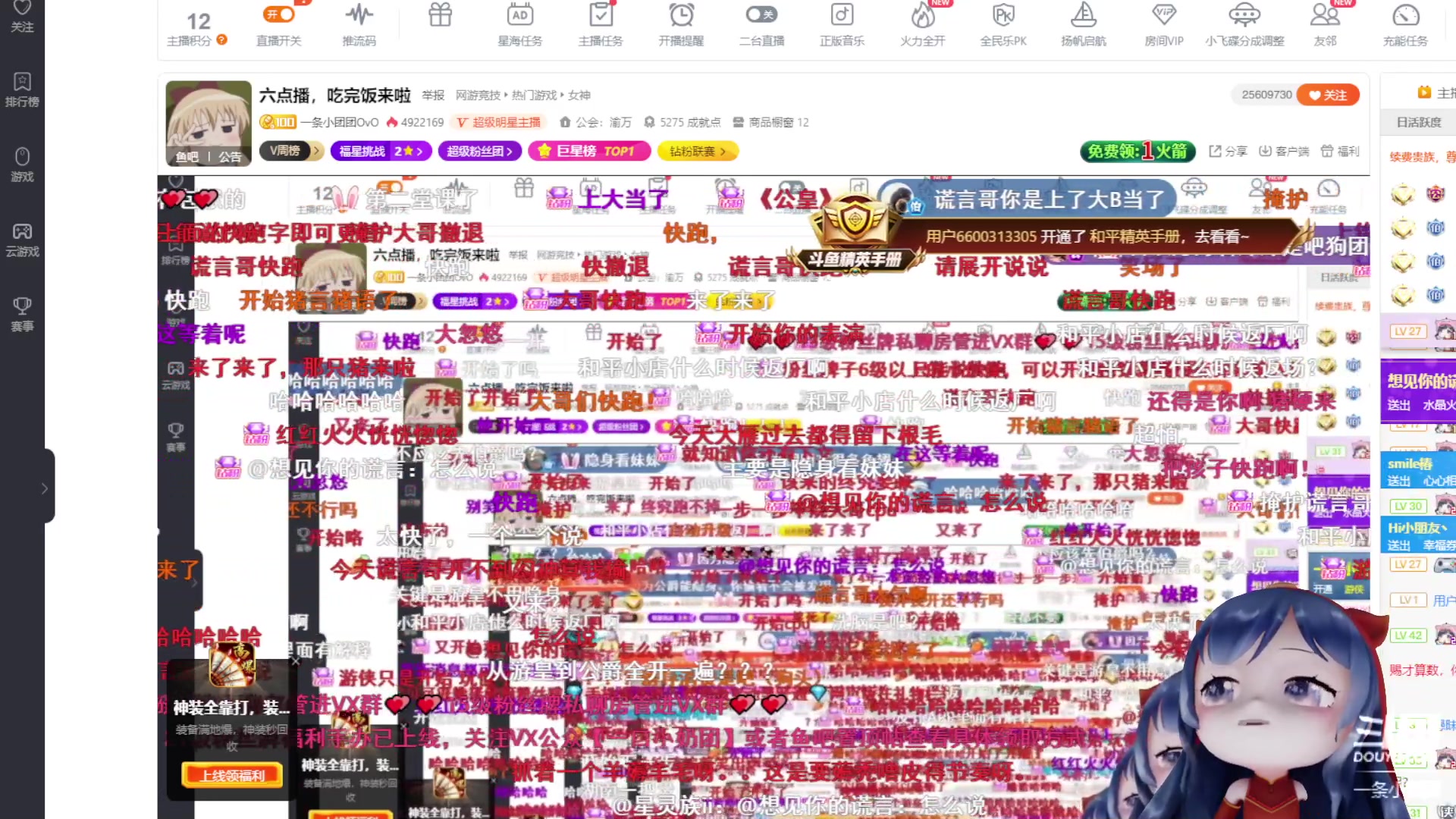 【2023-01-27 18点场】一条小团团OvO：六点播，吃完饭来啦