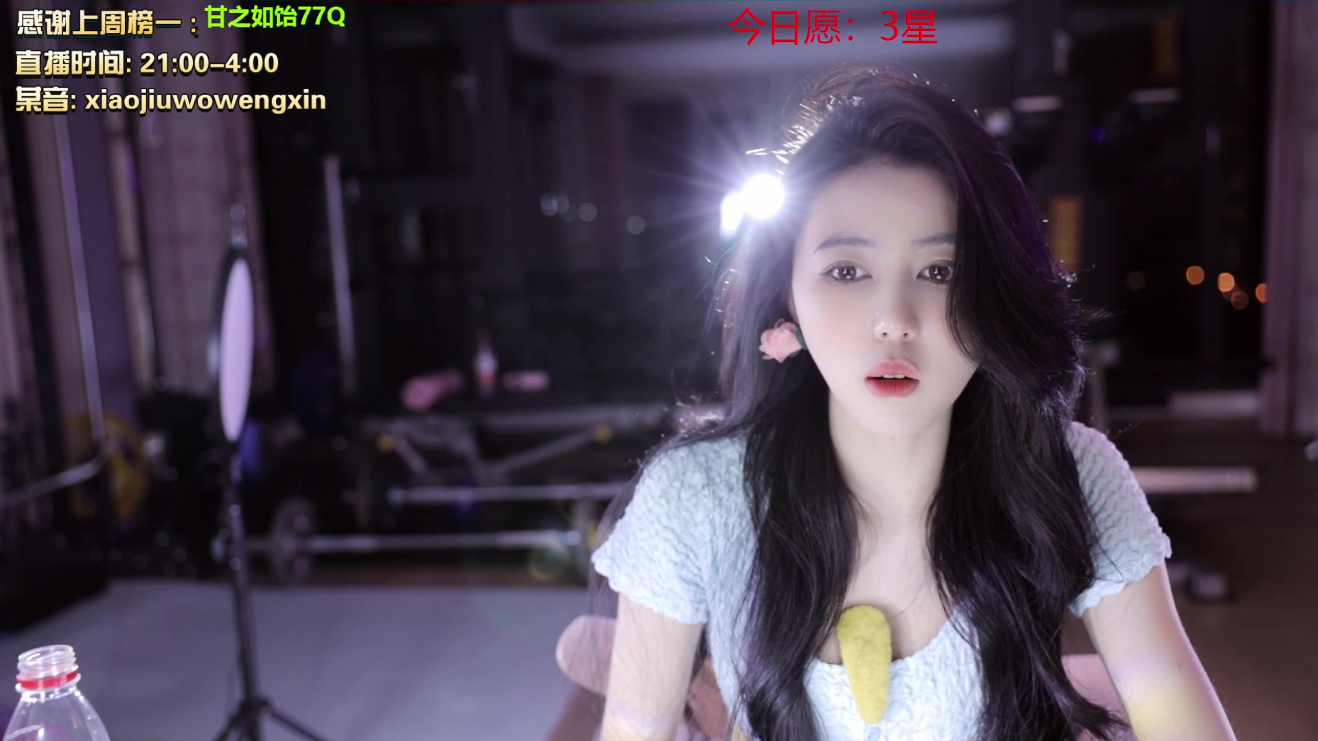 【2023-01-27 01点场】小酒窝翁馨：相信光，当个爱笑的女孩！！！
