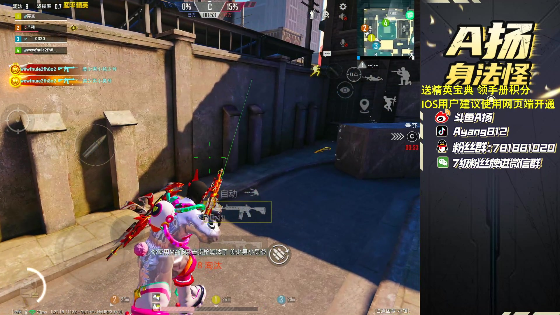 【2023-01-27 17点场】A扬丷：《1v4的神》