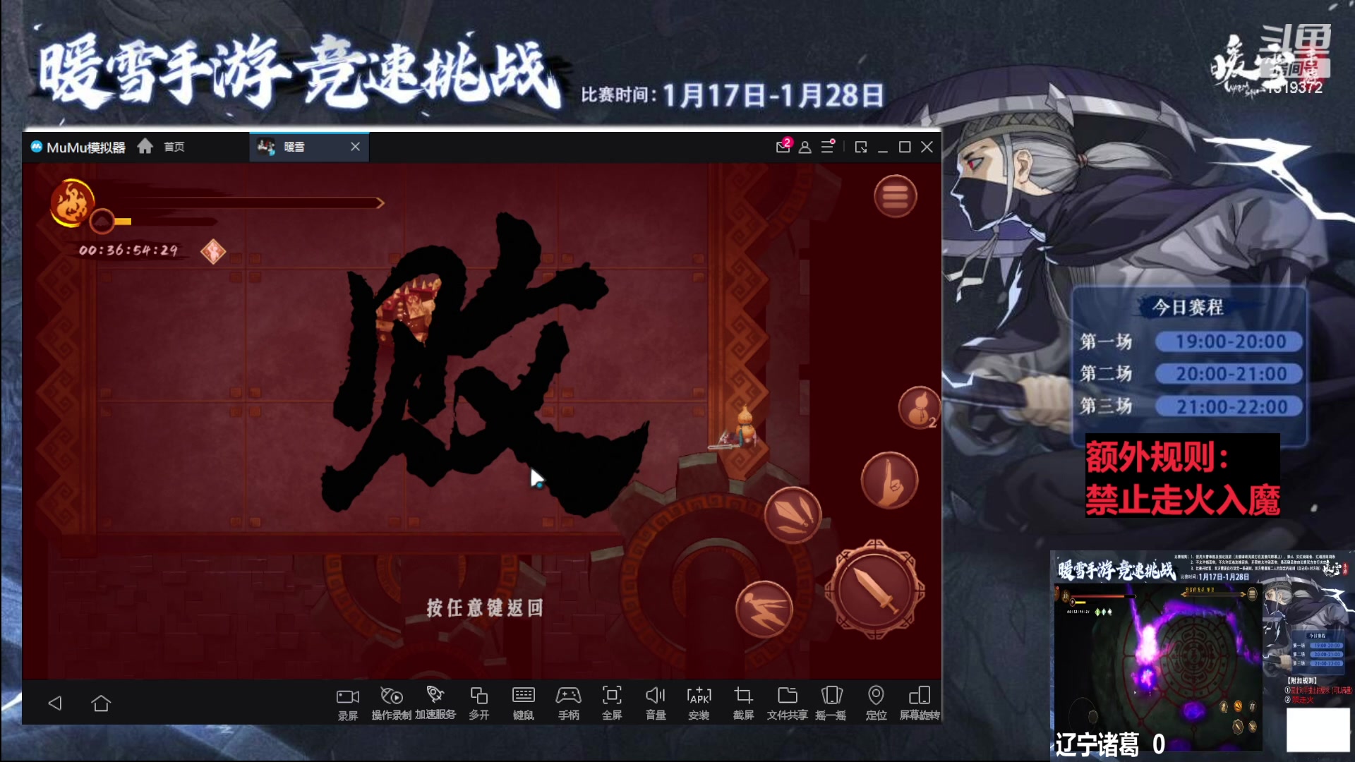 【2023-01-26 20点场】传说中的紫衣：新年快乐~暖雪手游竞速比赛