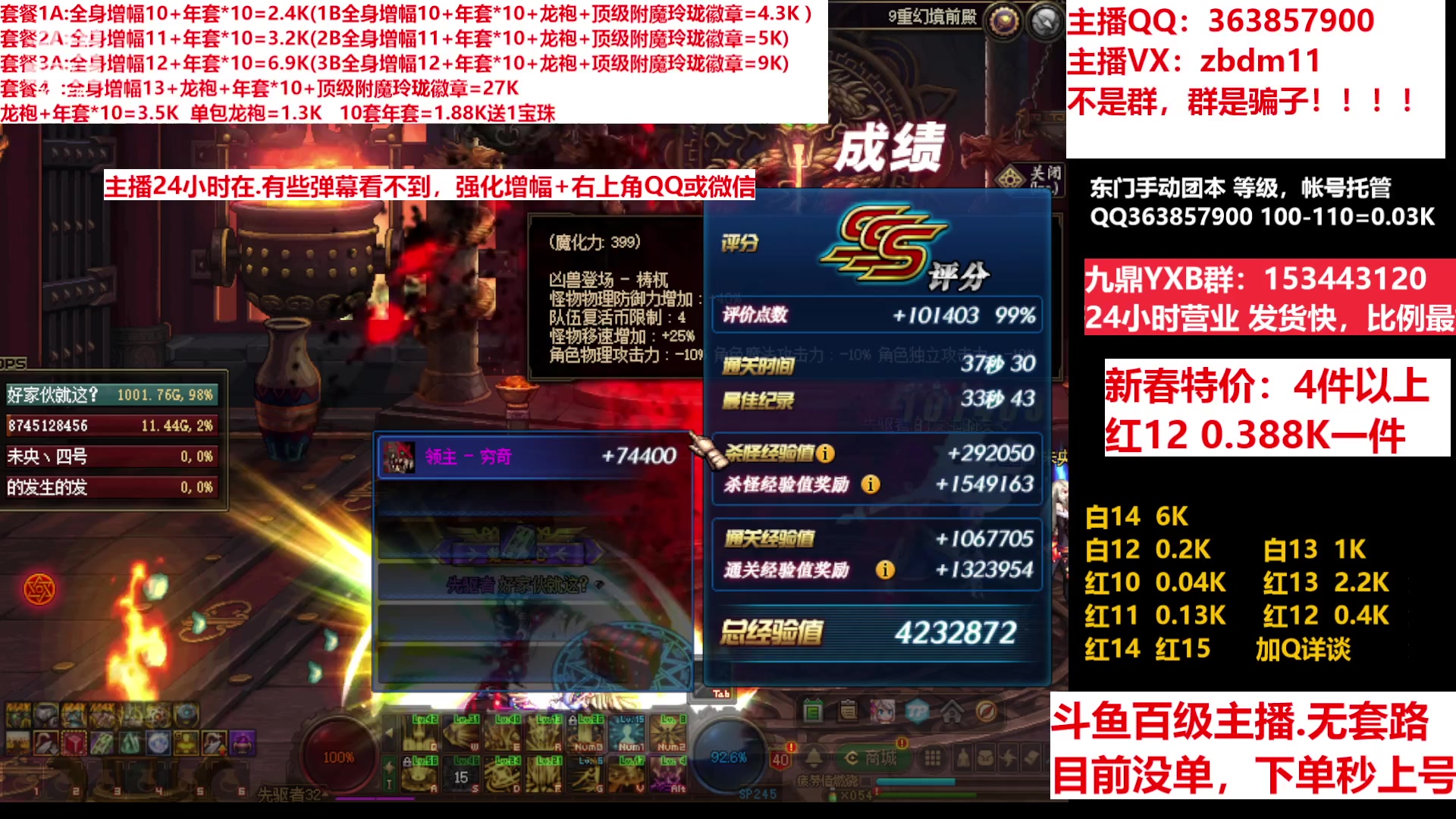 【2023-01-27 16点场】主播东门：东门：增幅强化套餐礼包