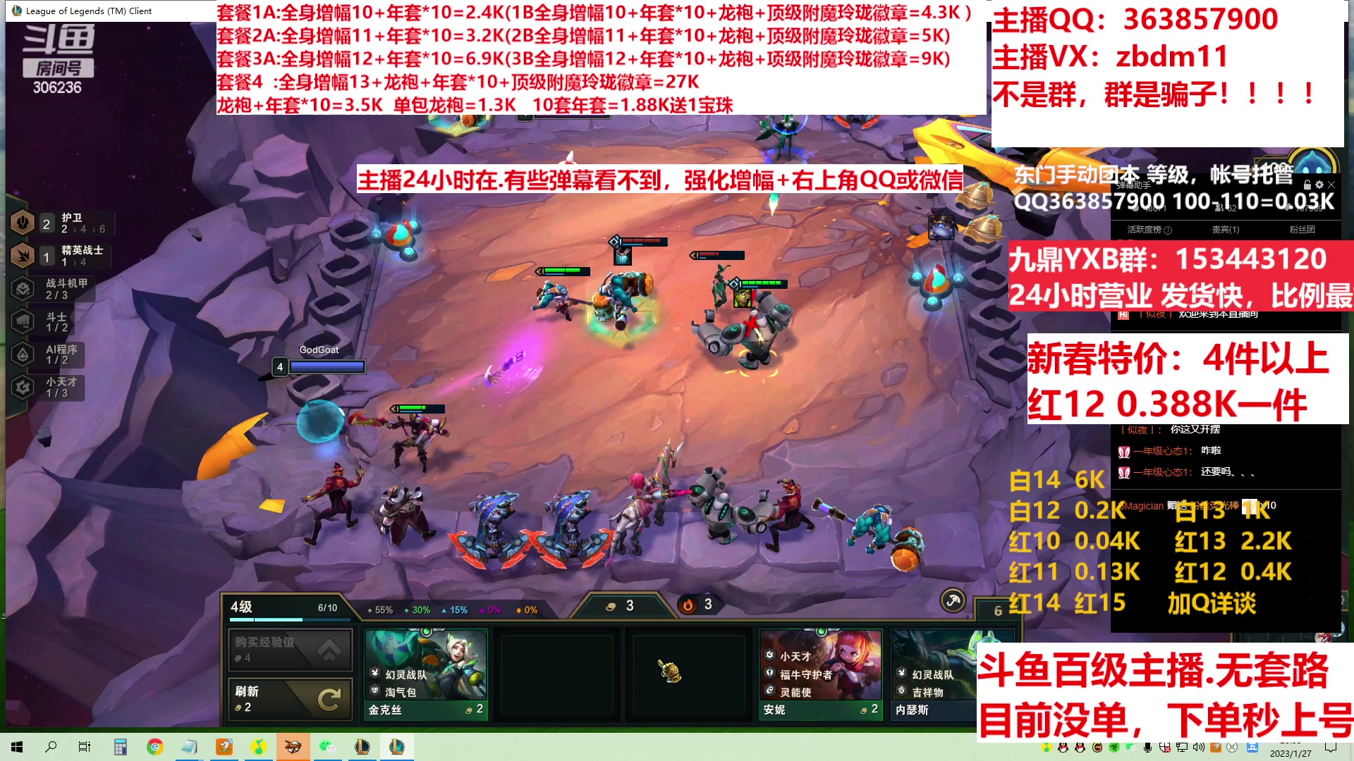 【2023-01-27 20点场】主播东门：东门：增幅强化套餐礼包