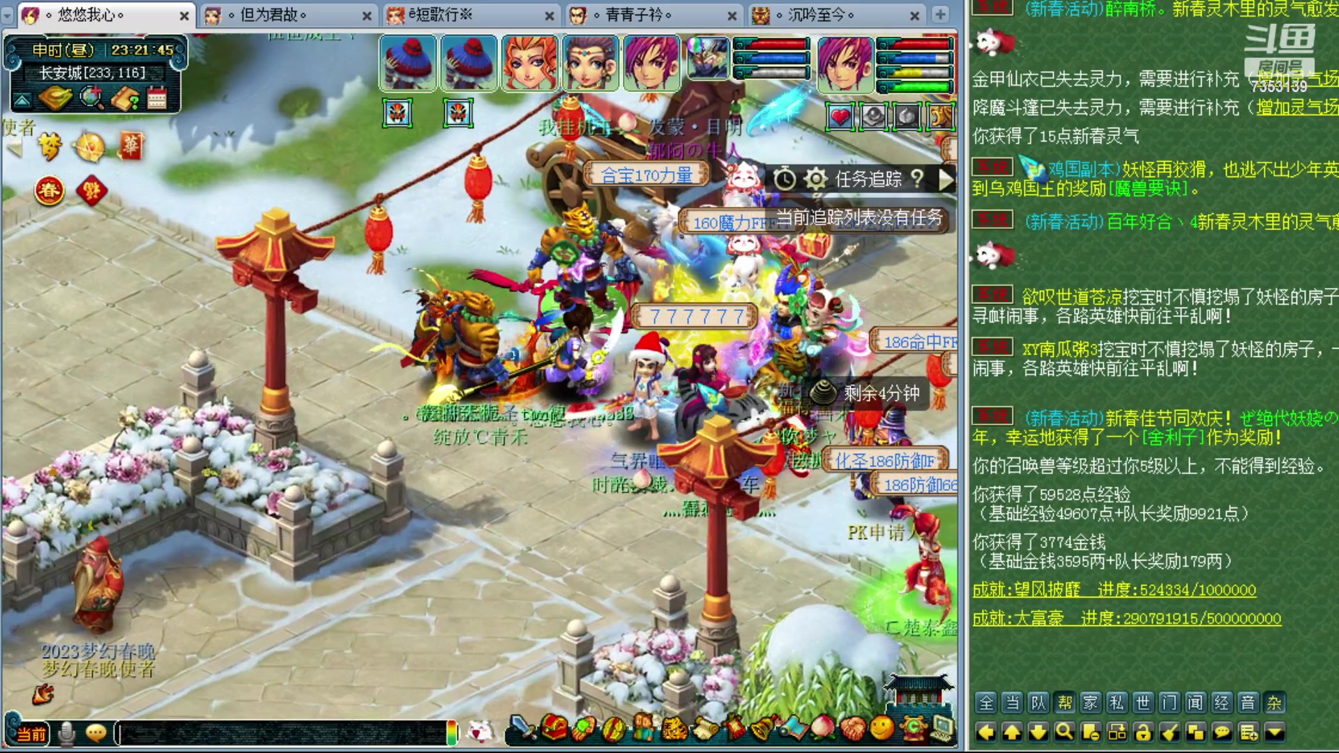 【2023-01-26 23点场】o山星o：新春快乐！ 7353139