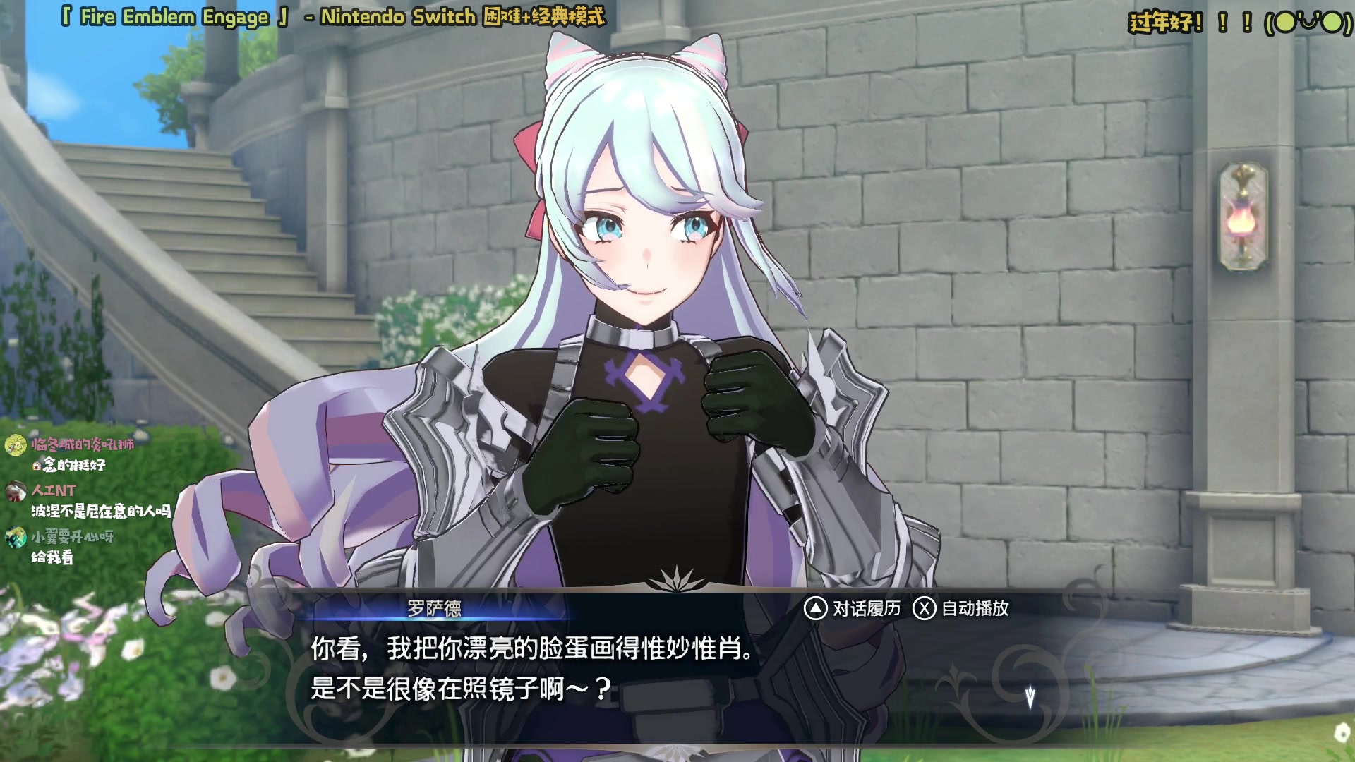 【2023-01-26 20点场】哈尼她姐：「火焰纹章Engage」安娜！我的宝！