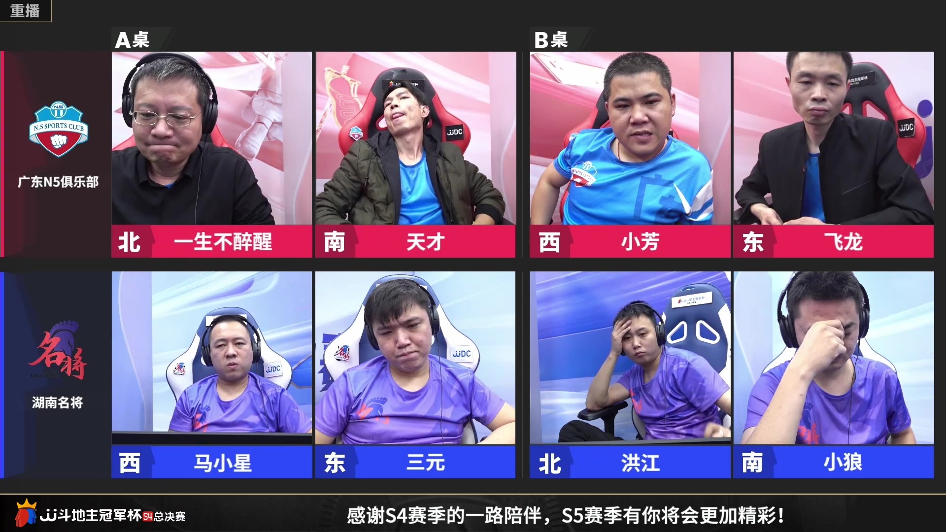 【2023-01-27 07点场】JJ斗地主官方：S5春季赛，海选报名即将开始！