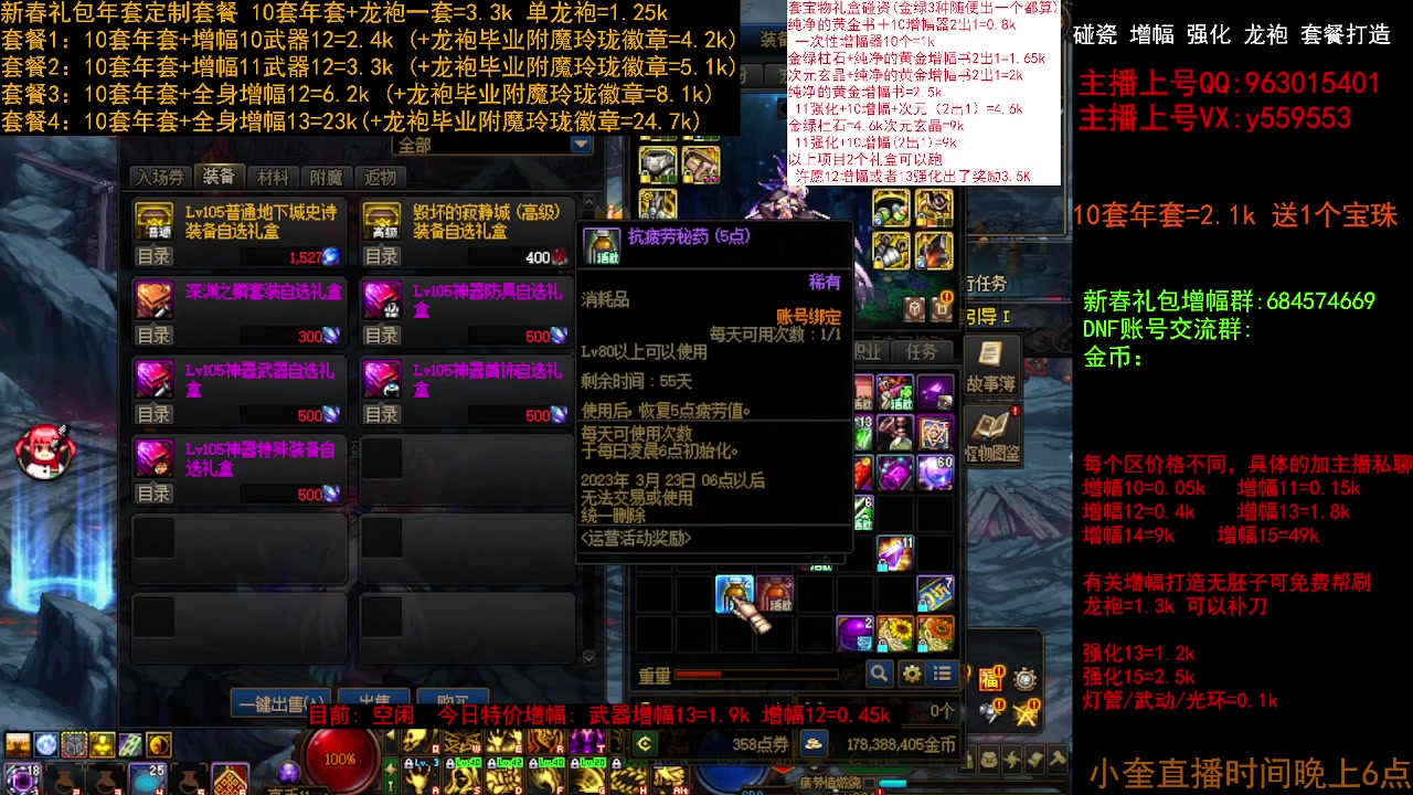 【2023-01-27 12点场】红眼小奎：回归增幅毕业打造~！