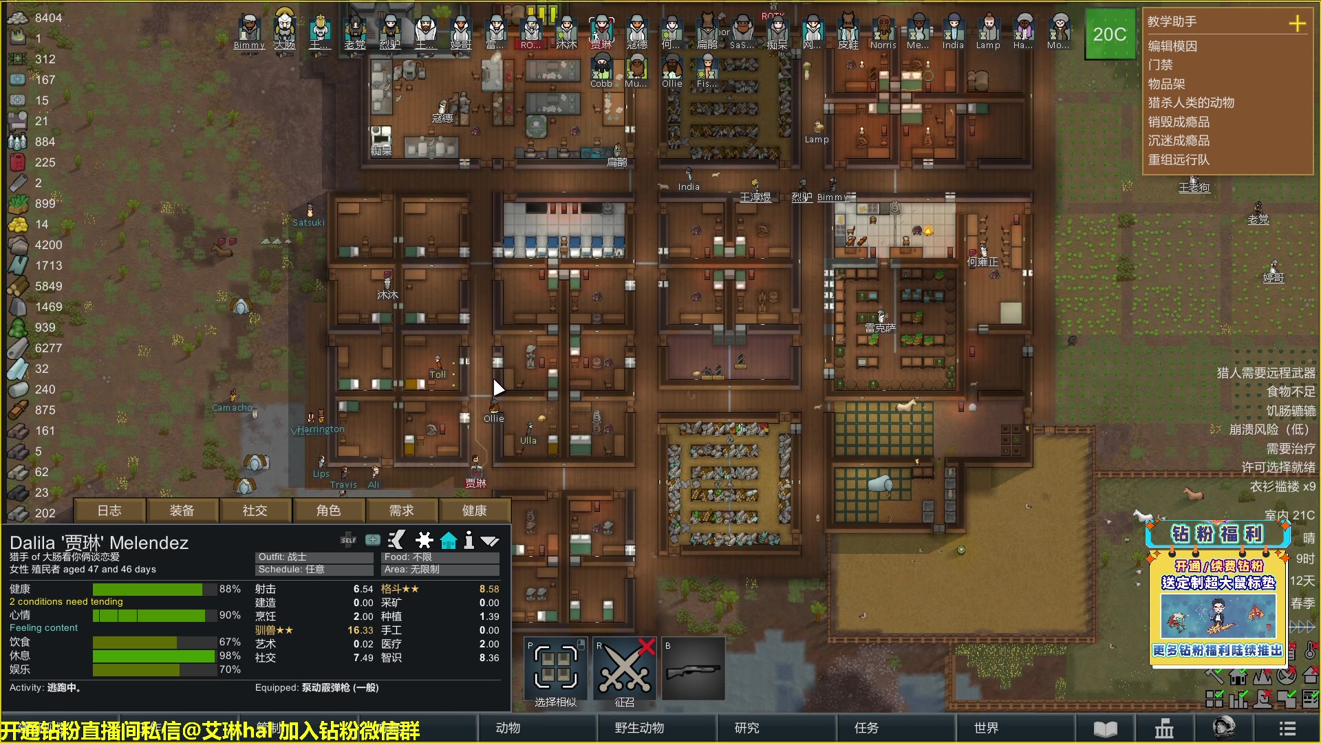 【2023-01-27 12点场】单车老师不迟到：单车】rimworld环世界