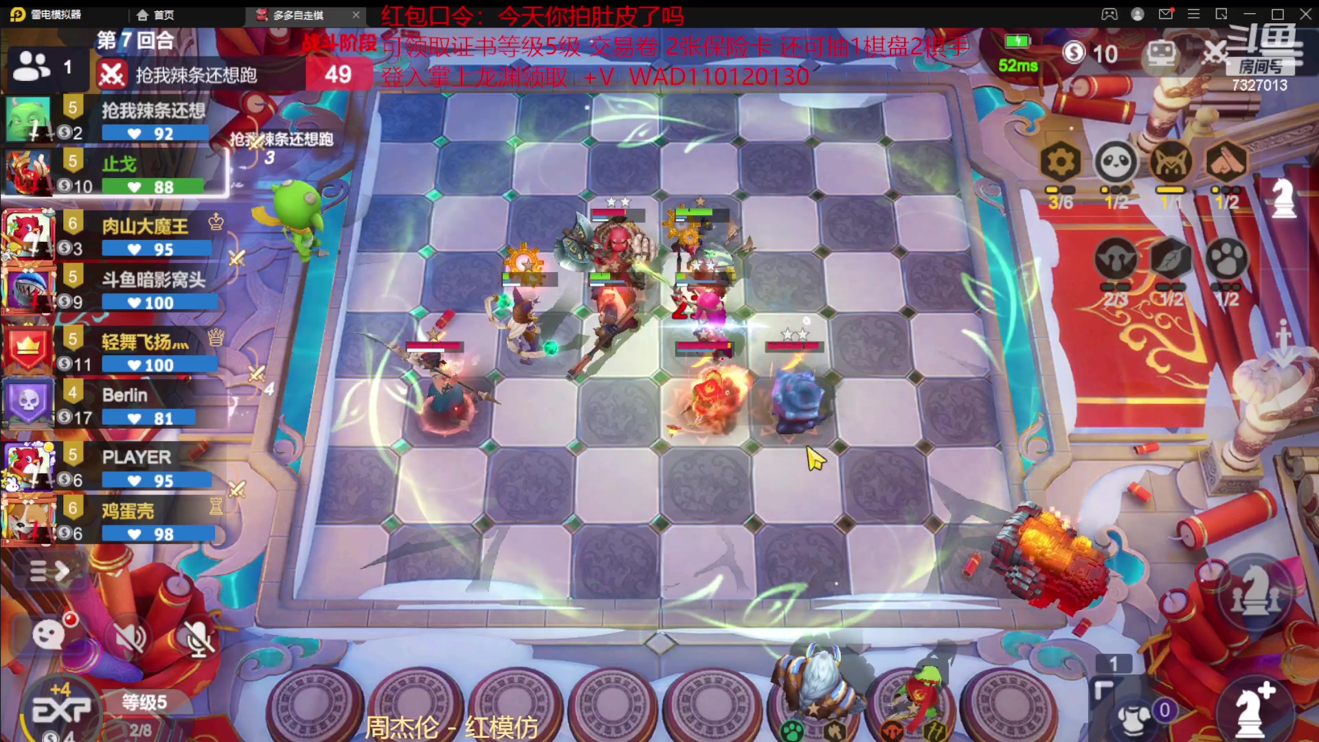 【2023-01-26 20点场】黄东东0923：多多自走棋（新年快乐）