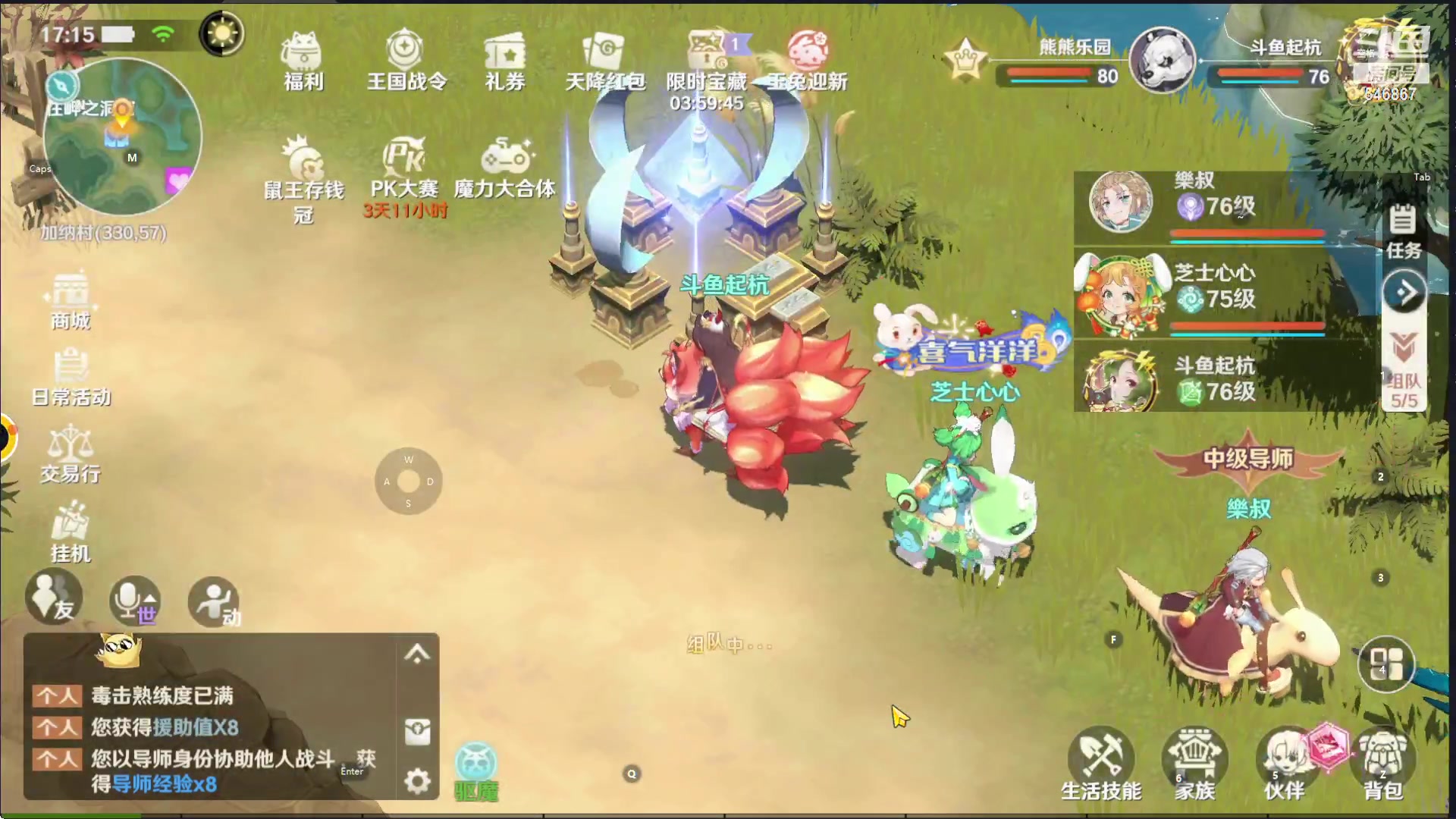 【2023-01-25 16点场】起杭：魔力宝贝旅人关注546867