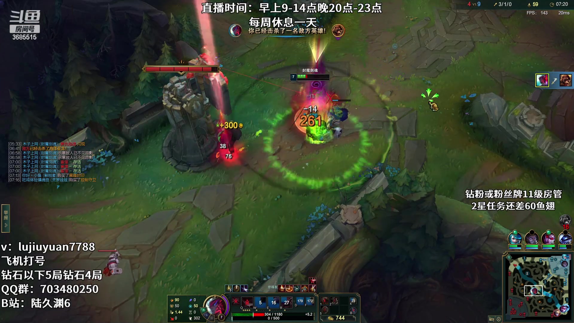 【2023-01-26 22点场】陆久渊：永恩绝活在线教学