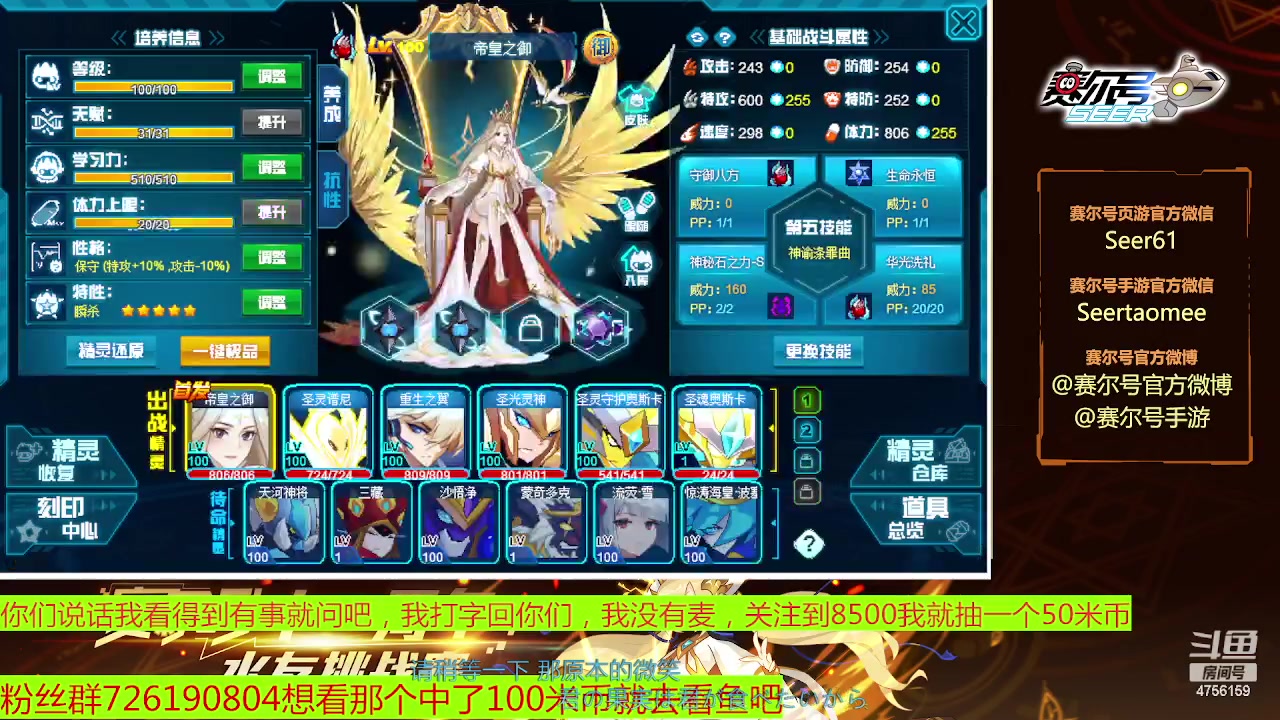 【2023-01-25 11点场】赛尔王007：赛尔号PVE和PVP