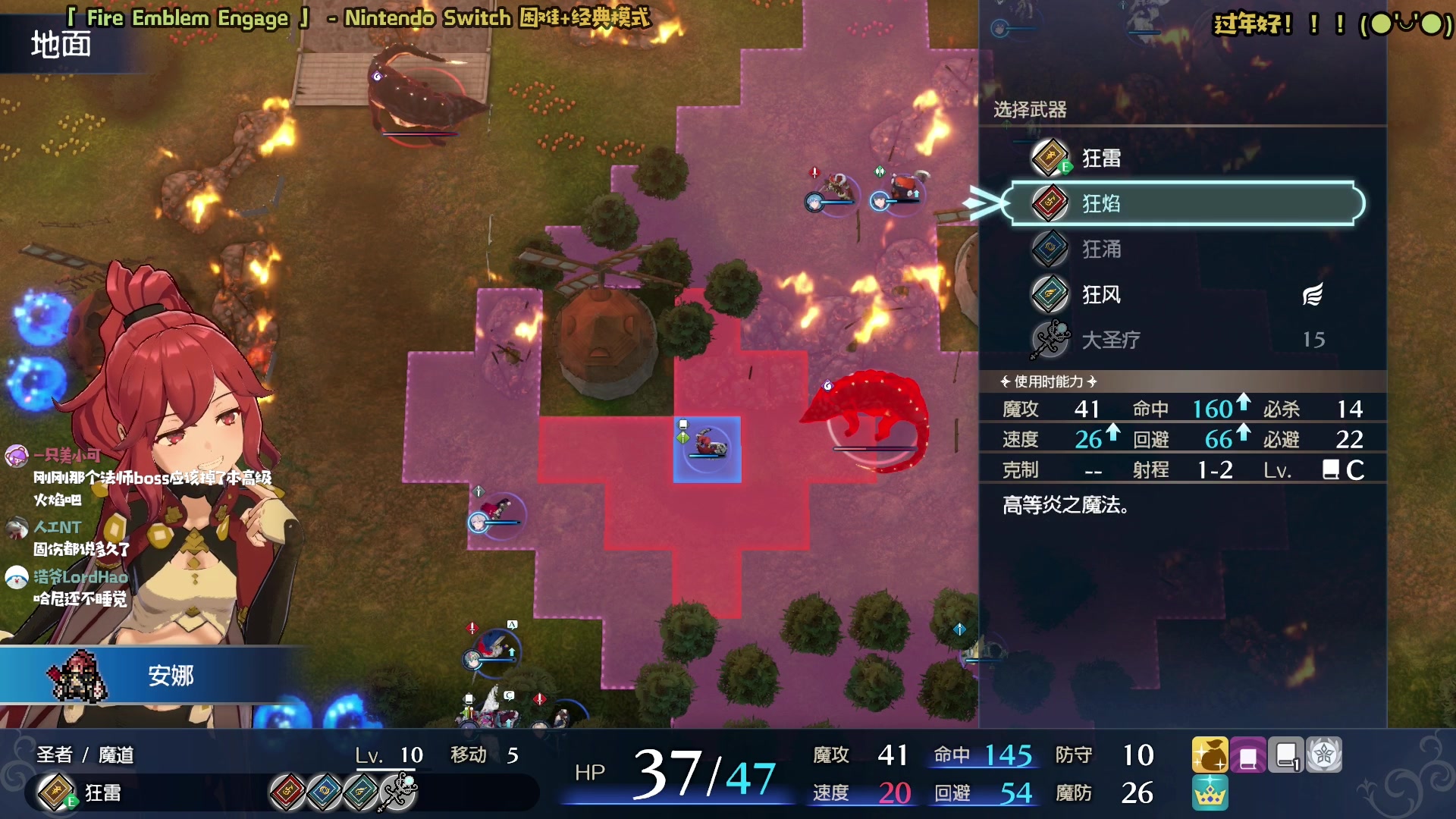 【2023-01-27 00点场】哈尼她姐：「火焰纹章Engage」安娜！我的宝！