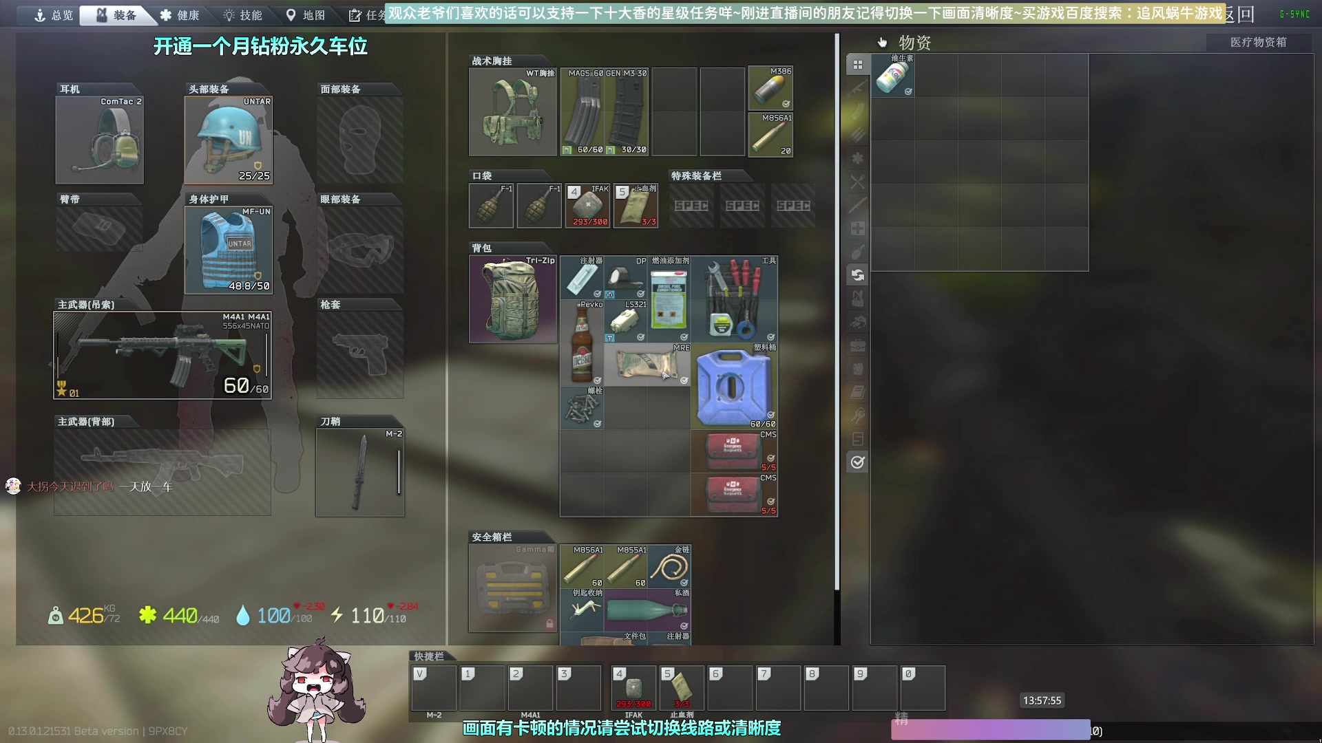 【2023-01-26 13点场】Biu十香：✨斗鱼第一画质✨钻粉永久车位✨逃离塔科夫