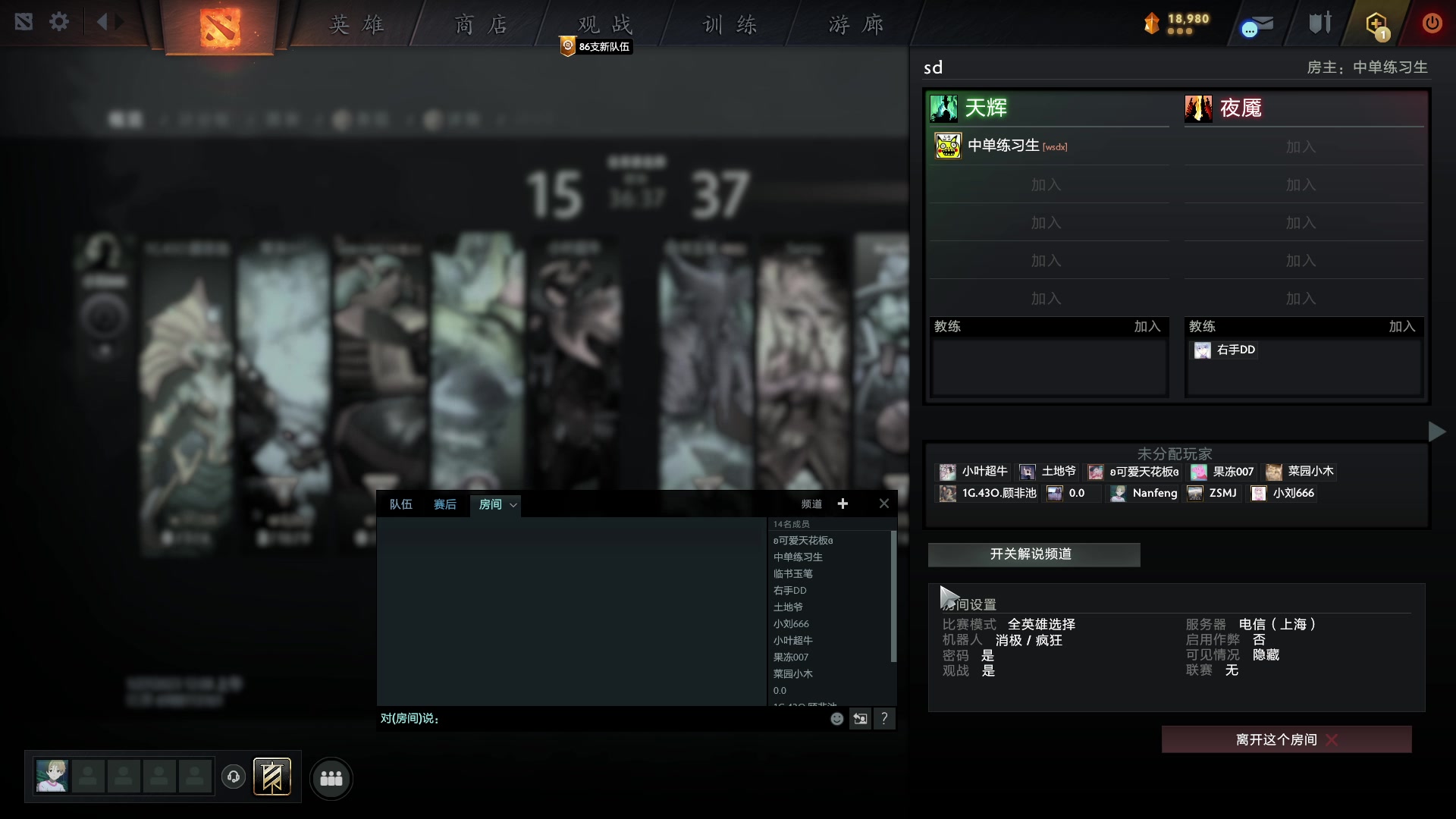 【2023-01-27 00点场】南枫阿i：DOTA练习生