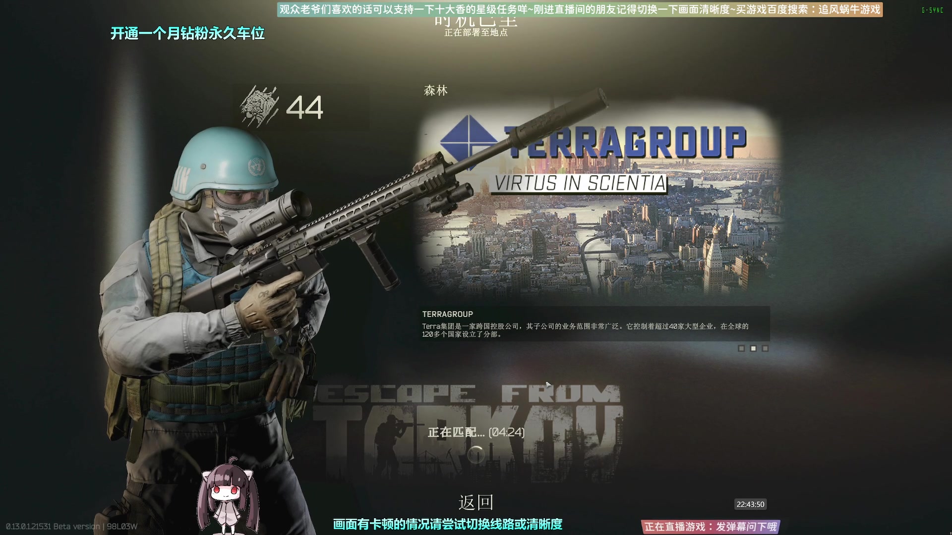 【2023-01-25 22点场】Biu十香：✨斗鱼第一画质✨钻粉永久车位✨逃离塔科夫