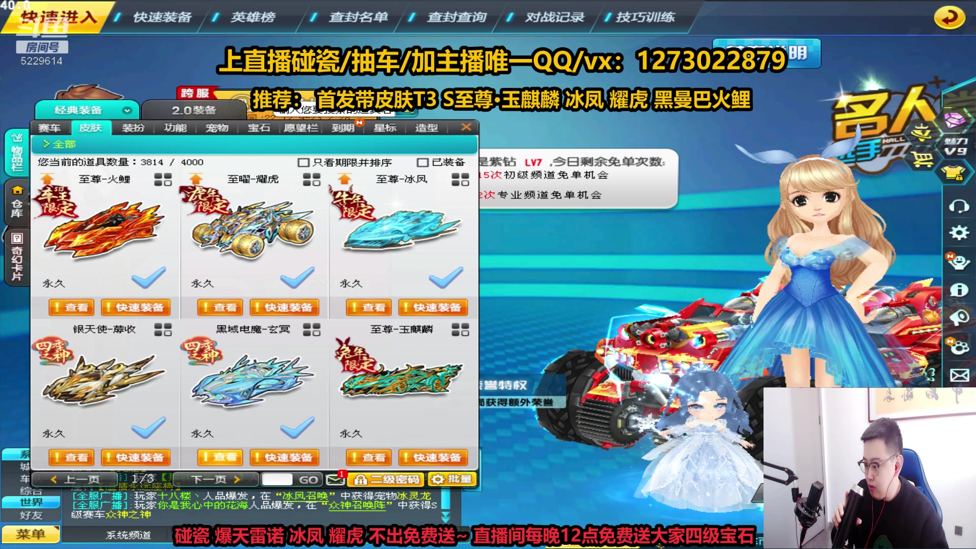 【2023-01-27 13点场】圆梦大师丶秦珂：秦珂来啦：强怼首发T3 玉麒麟 爆雷