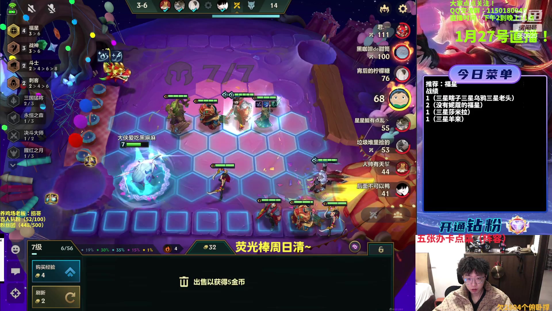 【2023-01-27 15点场】不太嘻哈的Ccj：福星专场！连败连胜都有！