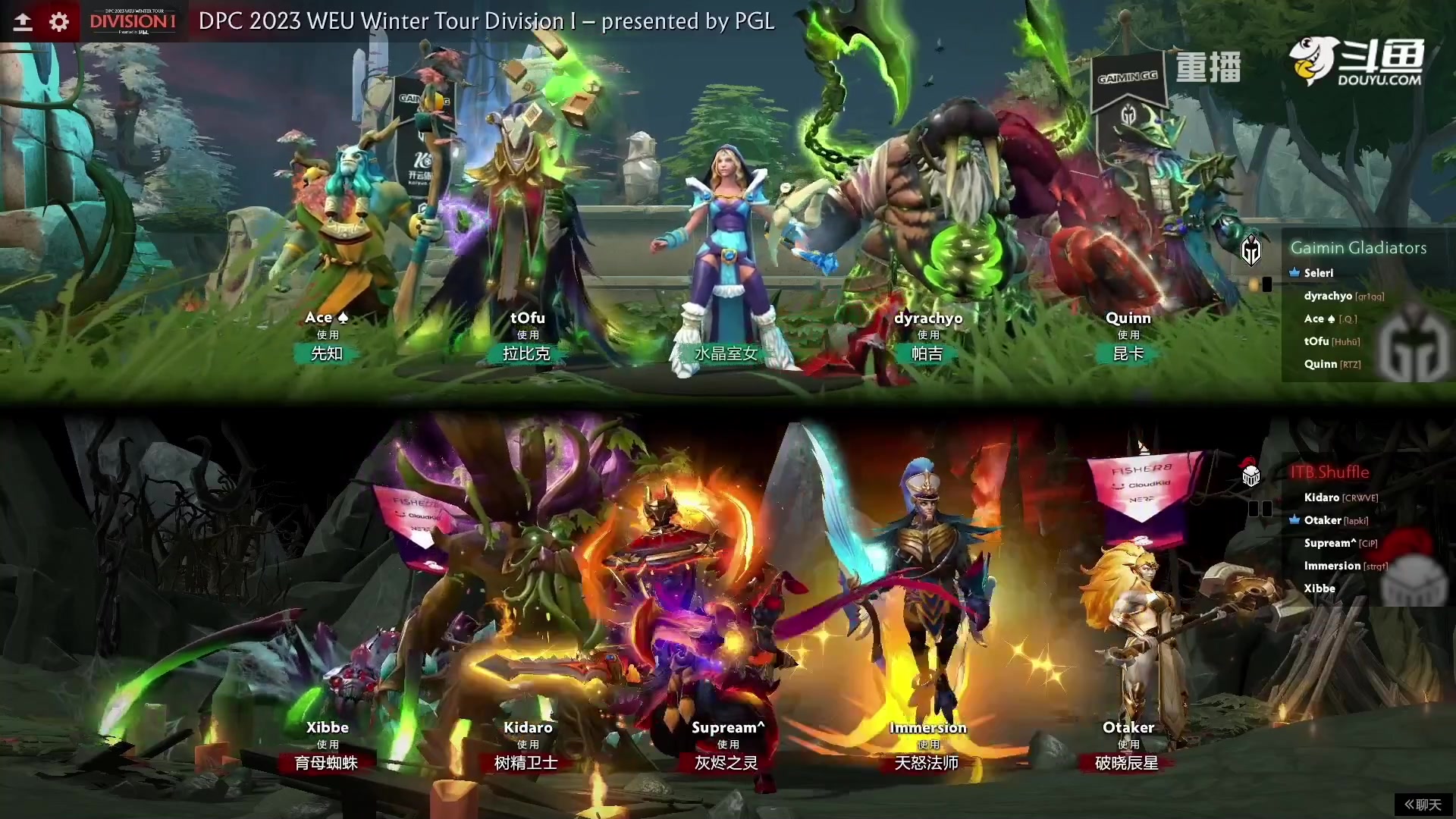 【2023-01-27 05点场】DOTA2赛事专用：【重播】 DPC西欧区纯净流