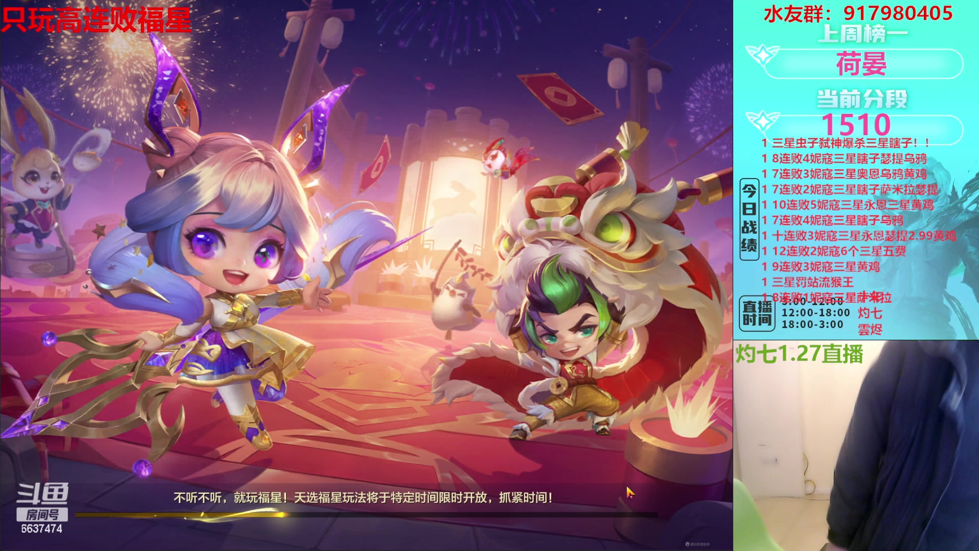 【2023-01-27 17点场】Xs雲烬：把连败福星三星五费与花活