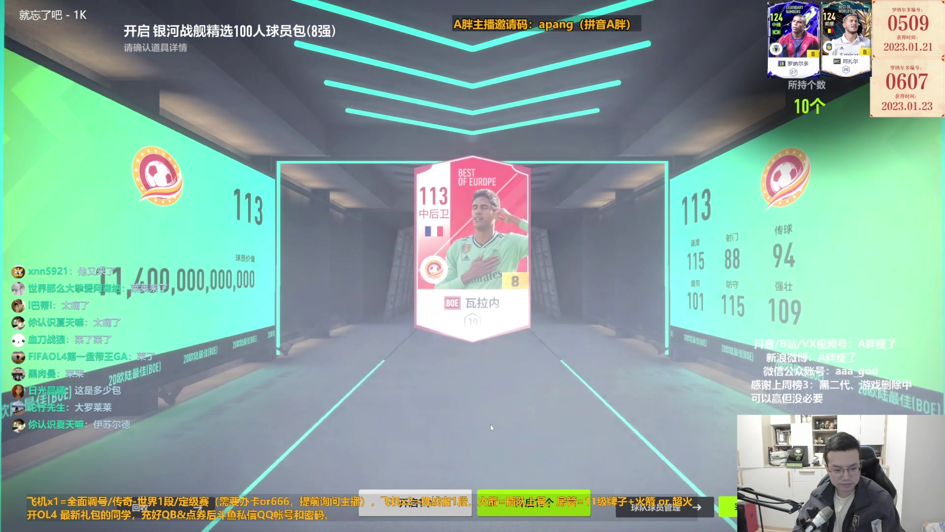 【2023-01-27 15点场】A胖瘦了：A胖FO4~开新连锁/限购/看号