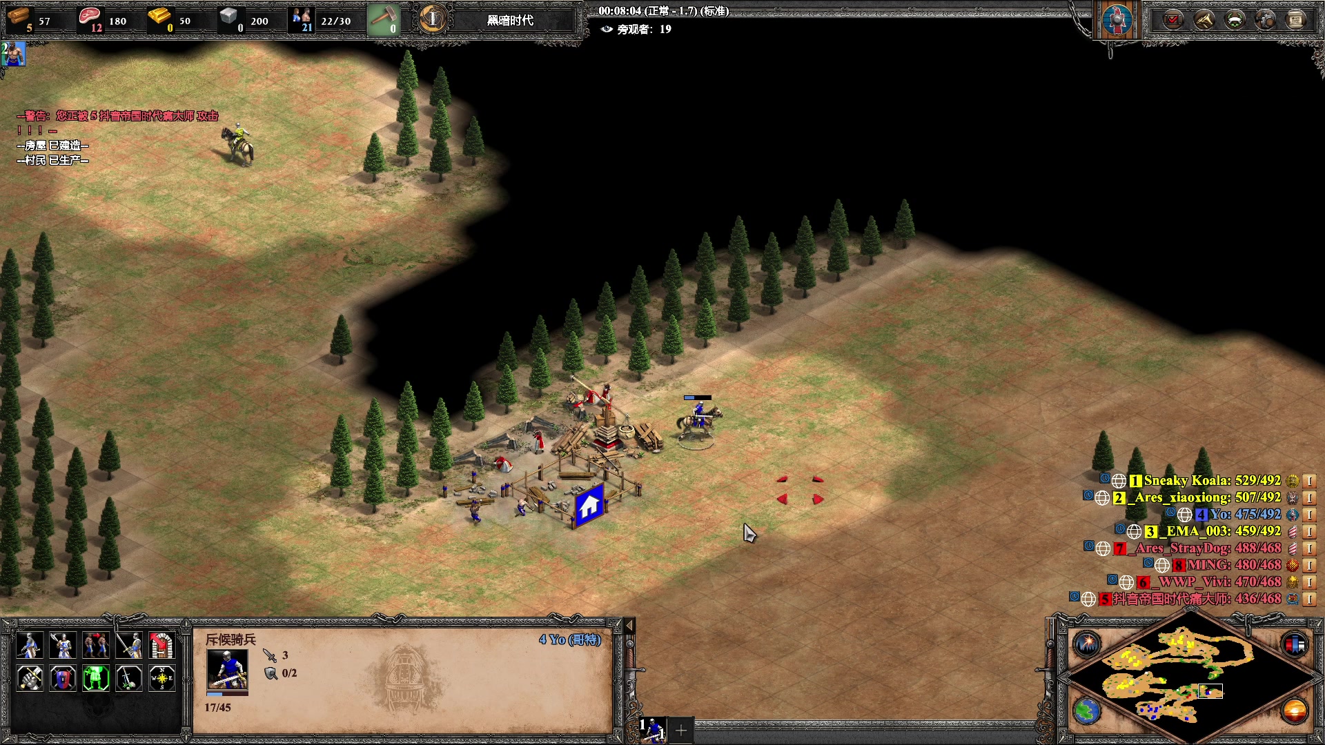 【2023-01-26 22点场】帝国时代猜火车Yo：晚上9点斗鱼多人表演赛！！