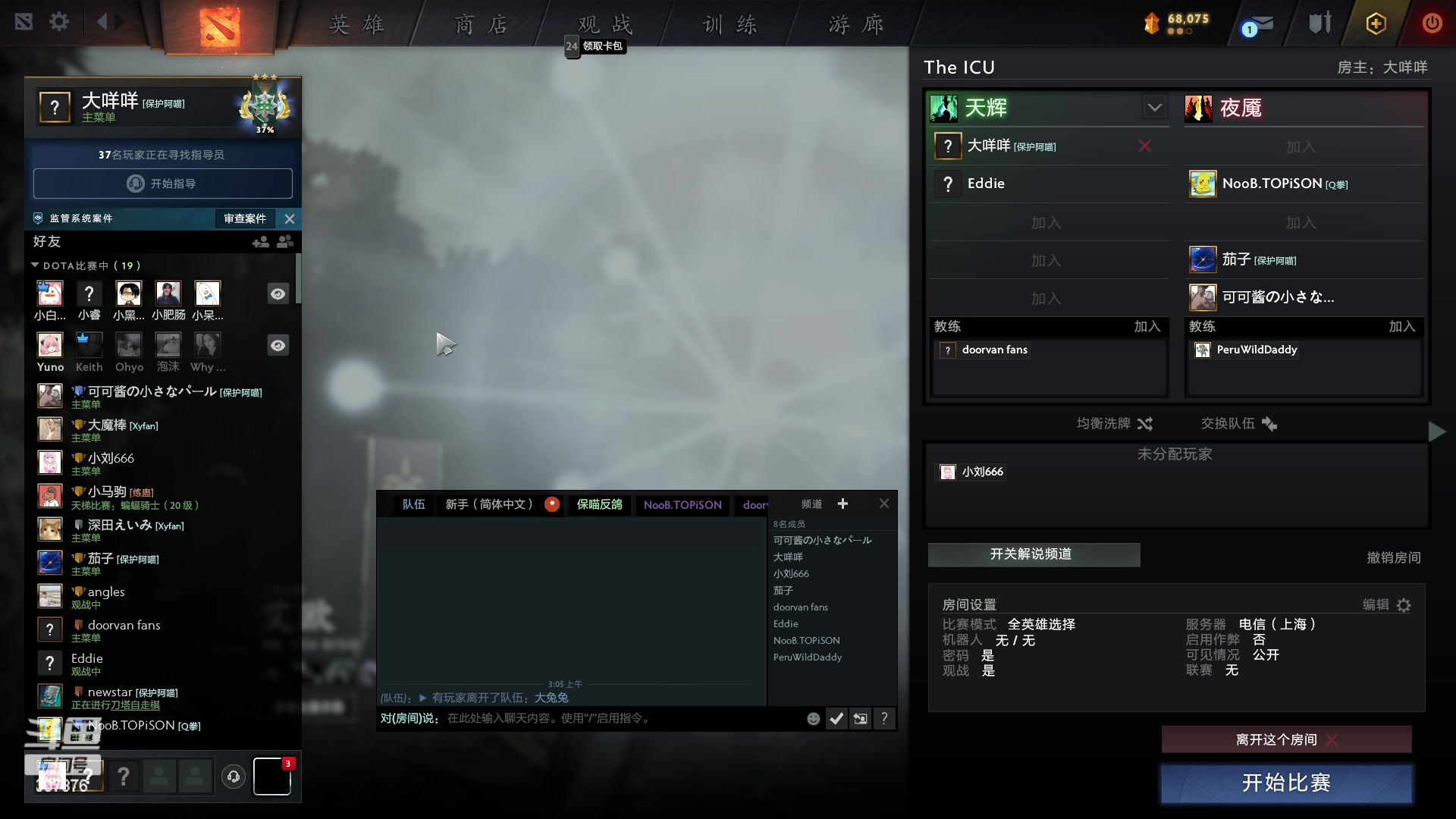 【2023-01-27 03点场】夏一可死毒舌_：鸽：奖励自己10把小精灵