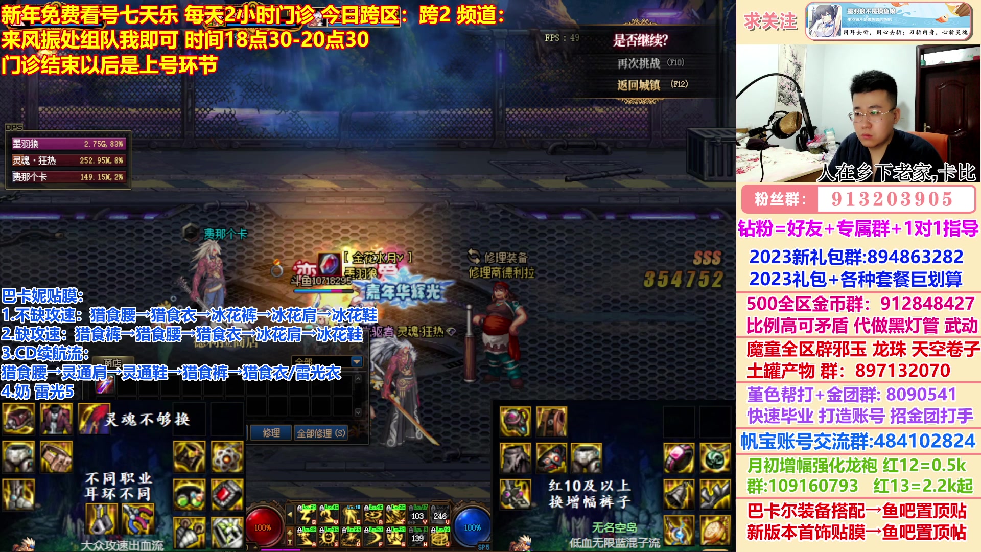 【2023-01-25 17点场】墨羽狼不是摸鱼娘：18点新春免费看号门诊！