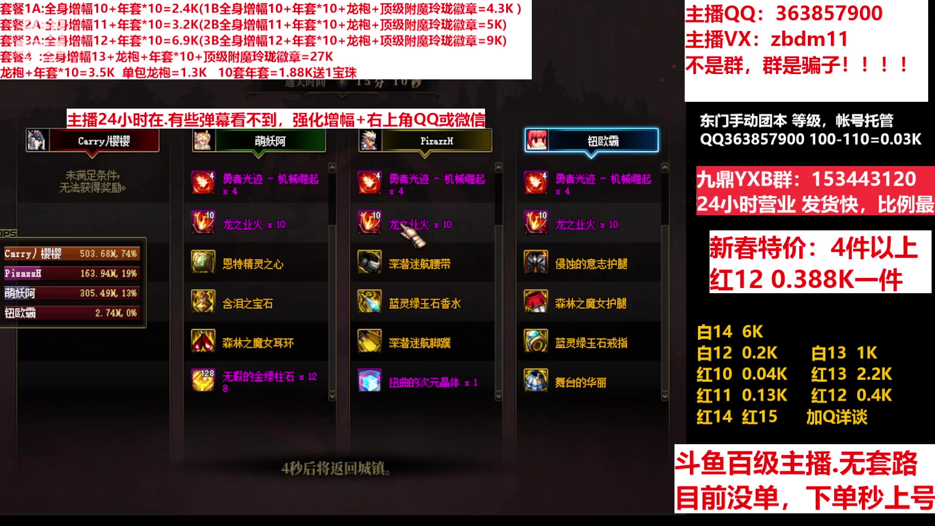 【2023-01-27 12点场】主播东门：东门：增幅强化套餐礼包