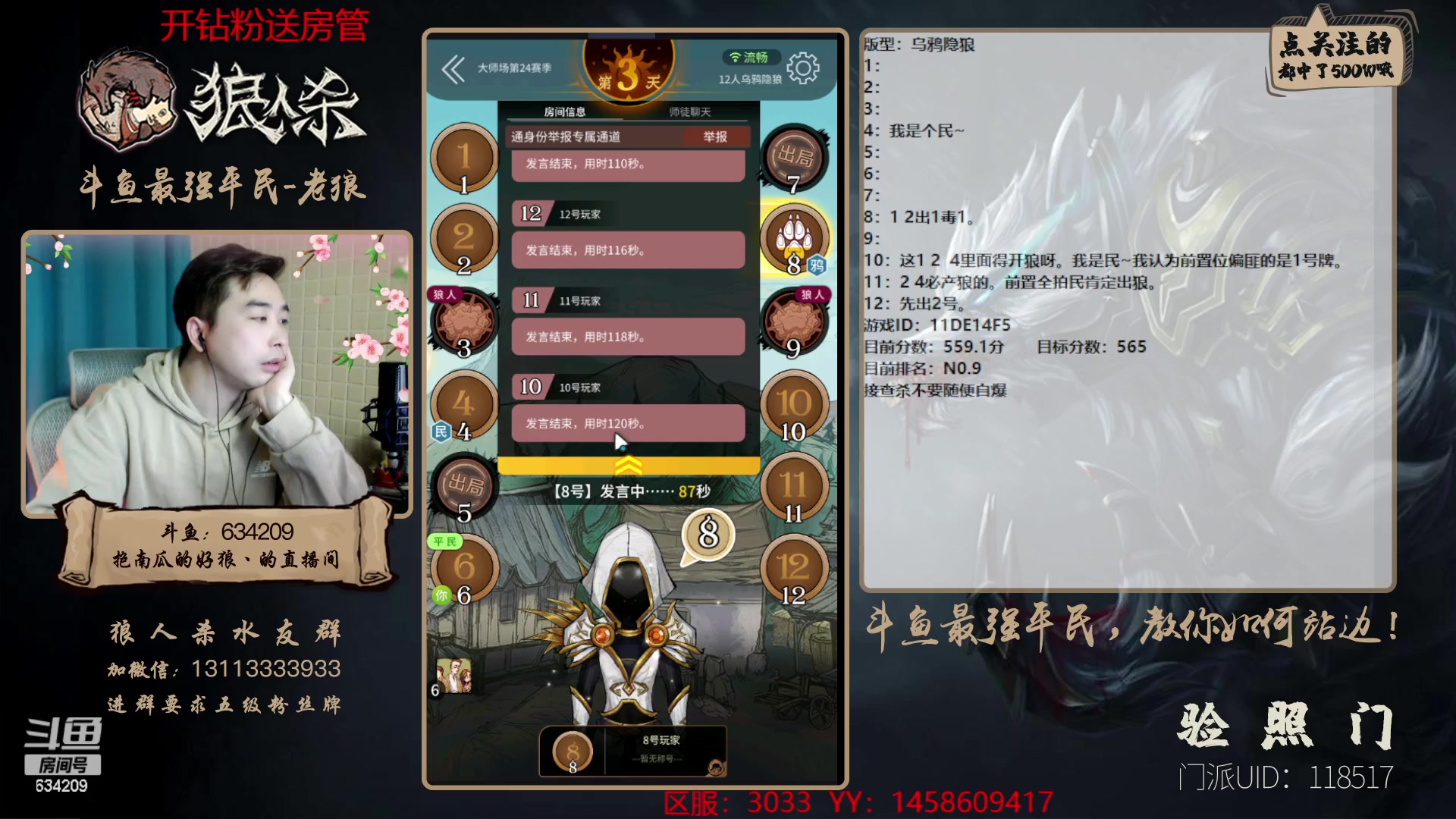 【2023-01-26 21点场】EA丶老狼：#狼人杀官方#1月26号水友赛！