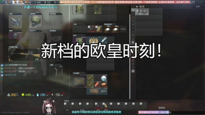 新档的欧皇时刻！