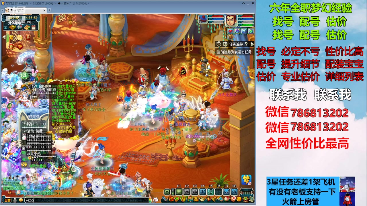 【2023-01-27 13点场】来自1995：找号主播。估号配号就是专业