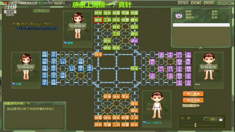 【四国军棋】白开氺的精彩时刻 20230127 19点场